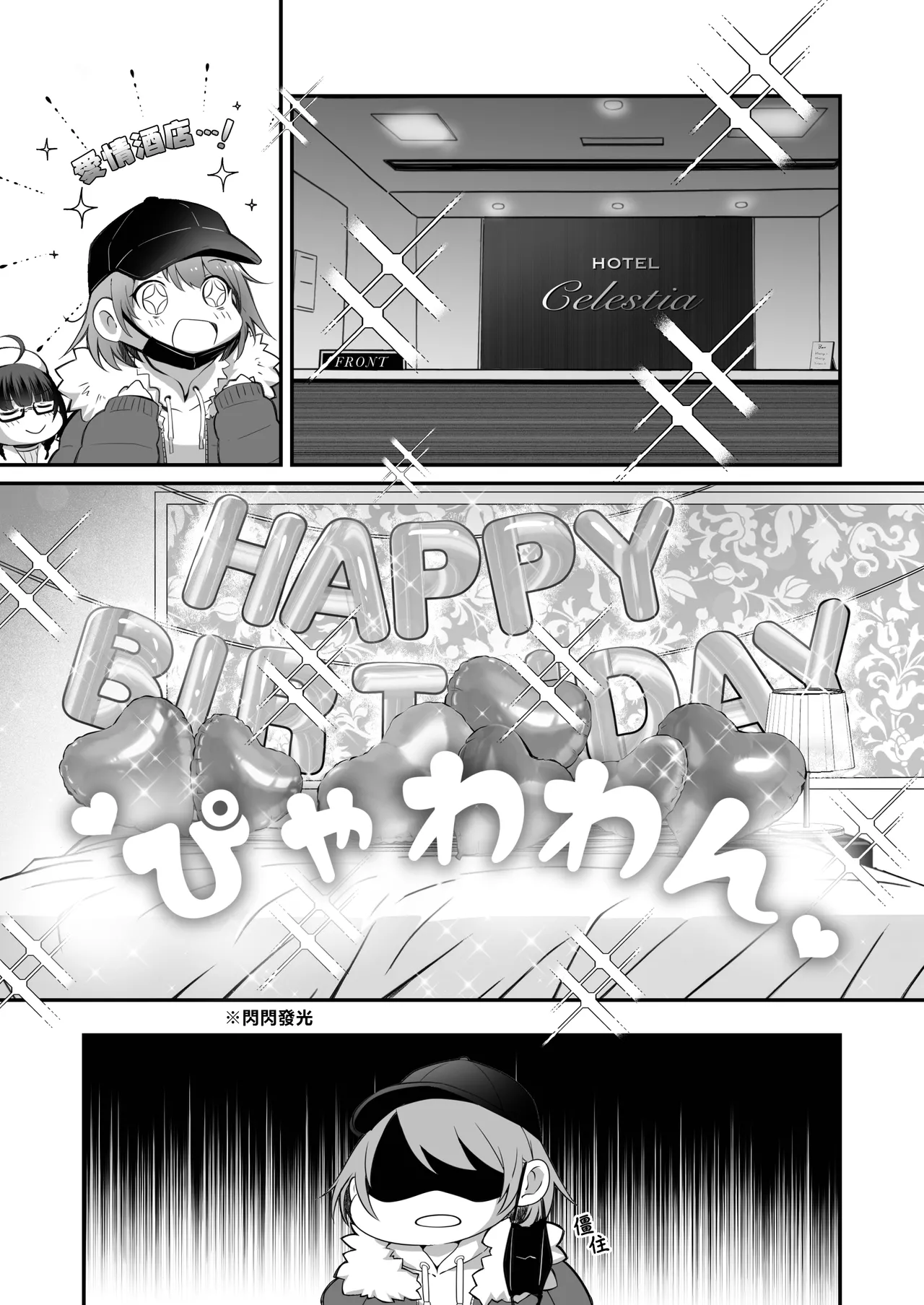 [NICOLAI (orico)] Kateinai Baishun 3 [Chinese] [透明声彩汉化组] 10eme image