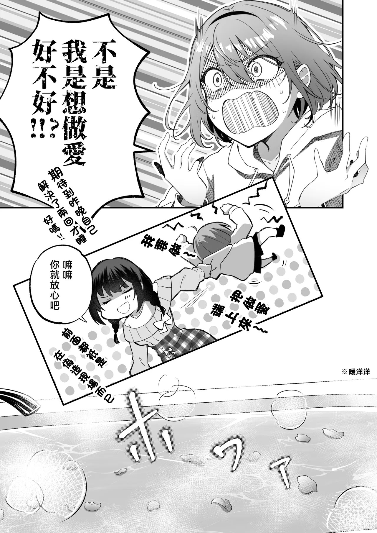 [NICOLAI (orico)] Kateinai Baishun 3 [Chinese] [透明声彩汉化组] 12eme image