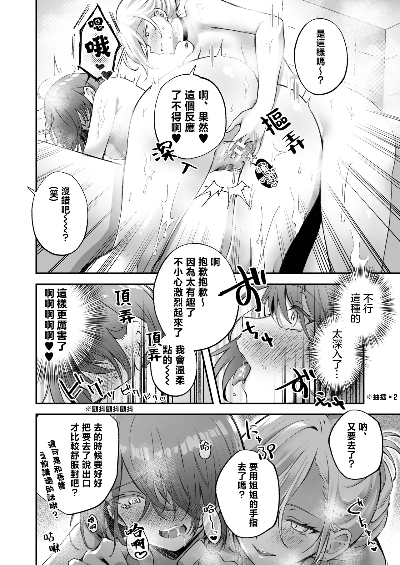 [NICOLAI (orico)] Kateinai Baishun 3 [Chinese] [透明声彩汉化组] 29eme image