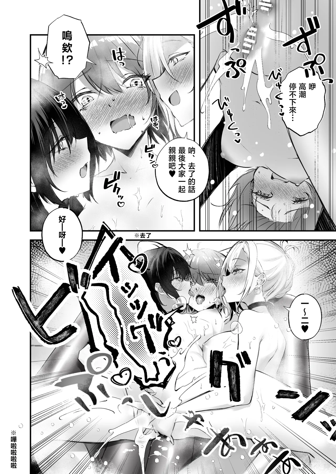 [NICOLAI (orico)] Kateinai Baishun 3 [Chinese] [透明声彩汉化组] 35eme image