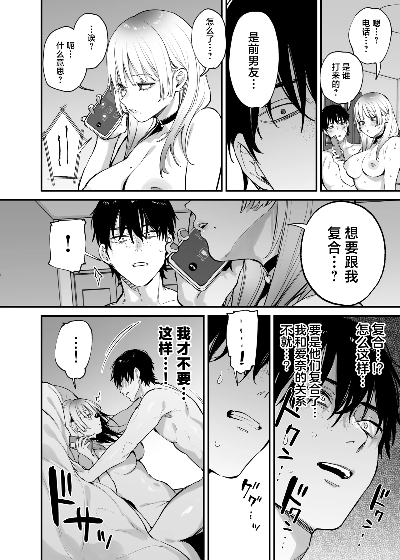 [Danimaru studio (Danimaru)] Hitoban Tomete yo, Otaku-kun | 让我借住一晚嘛、阿宅君 [Chinese] [吗喽汉化组] [Digital] изображение № 49