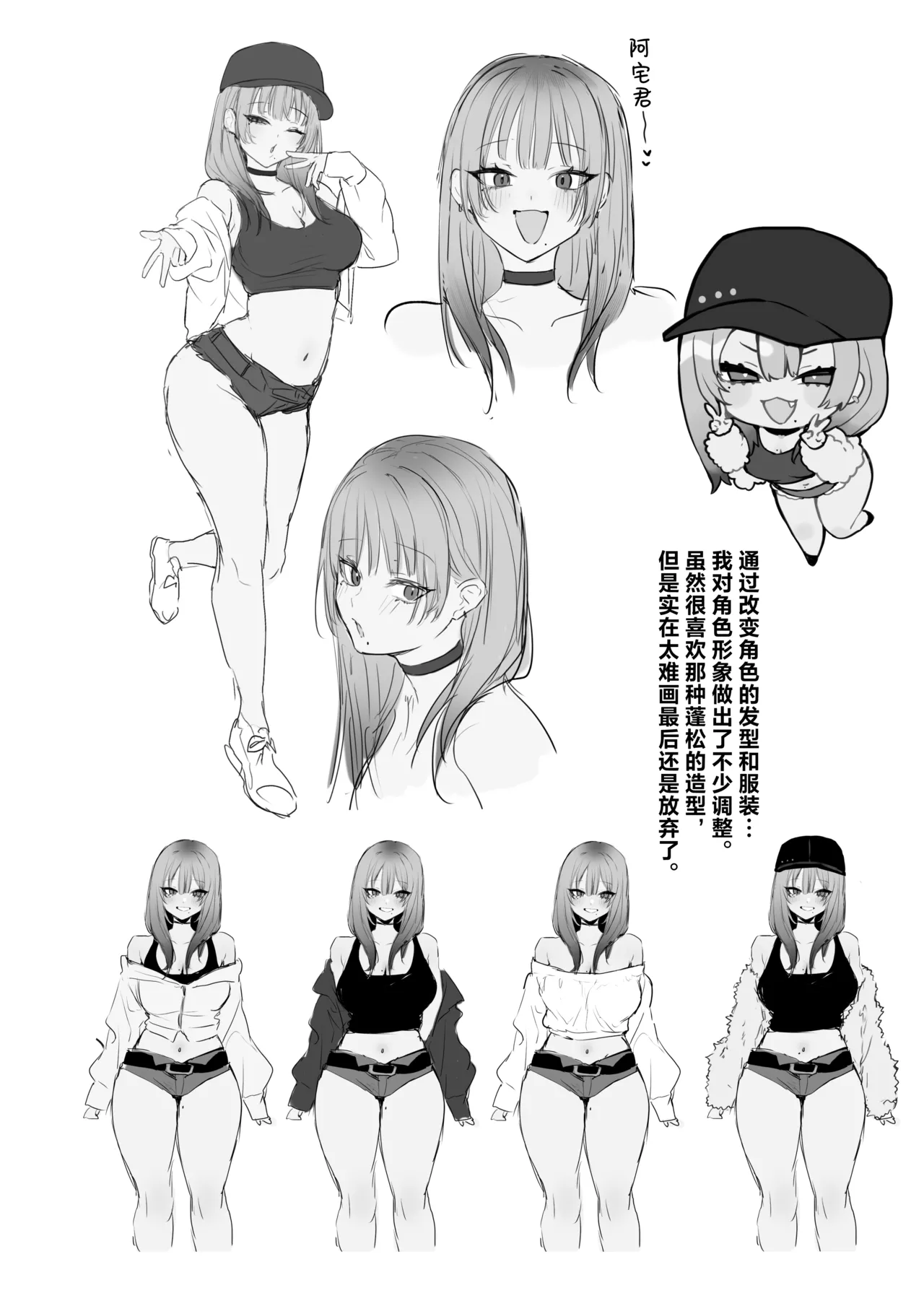 [Danimaru studio (Danimaru)] Hitoban Tomete yo, Otaku-kun | 让我借住一晚嘛、阿宅君 [Chinese] [吗喽汉化组] [Digital] изображение № 79