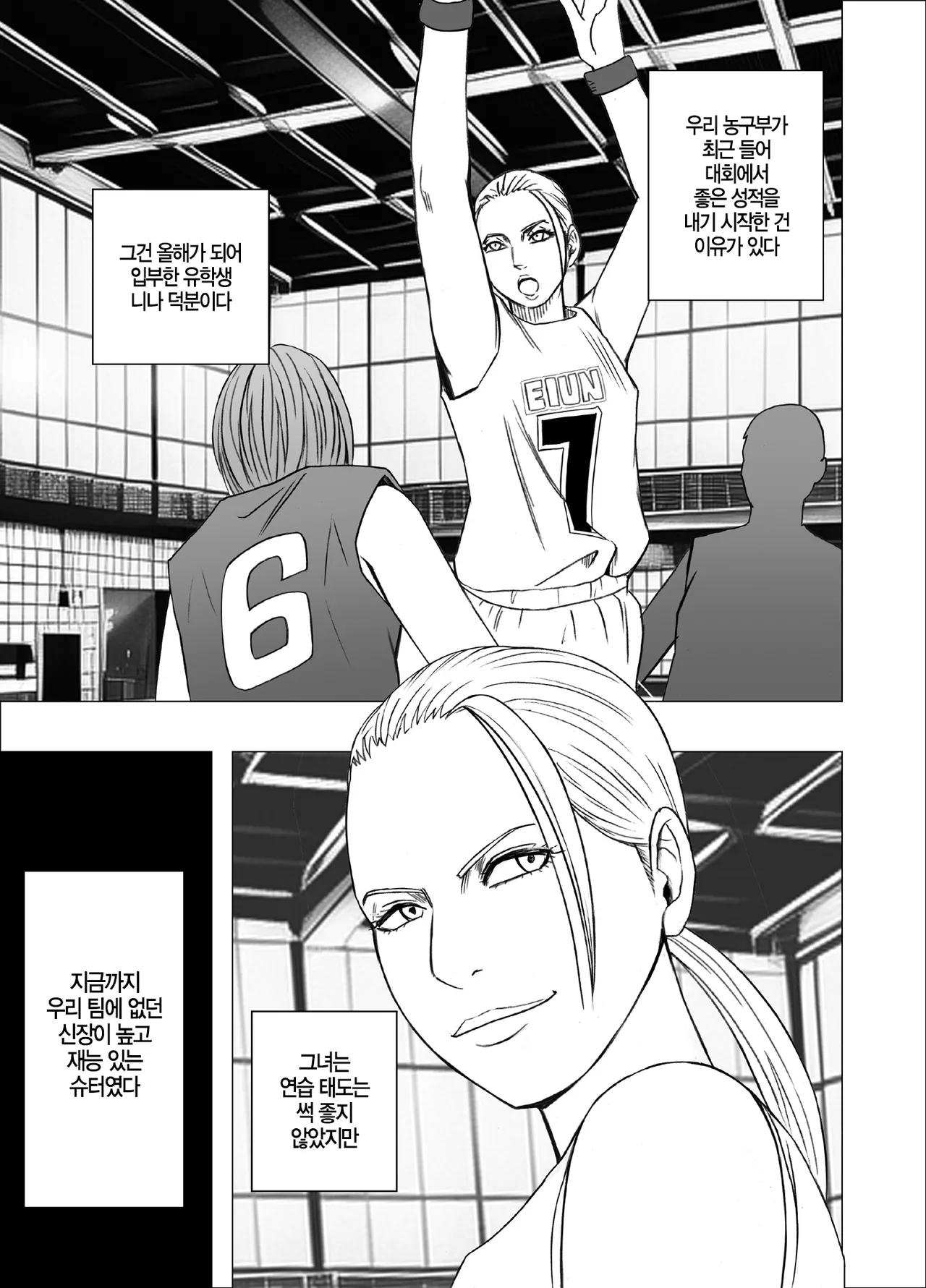 [Crimson] Les no Ryuugakusei ni Isshuukan Moteasobareta Watashi | 유학생 레즈에게 1주간 장난감 취급받는 나 [Korean] [팀 노고치] [Digital] numero di immagine  4