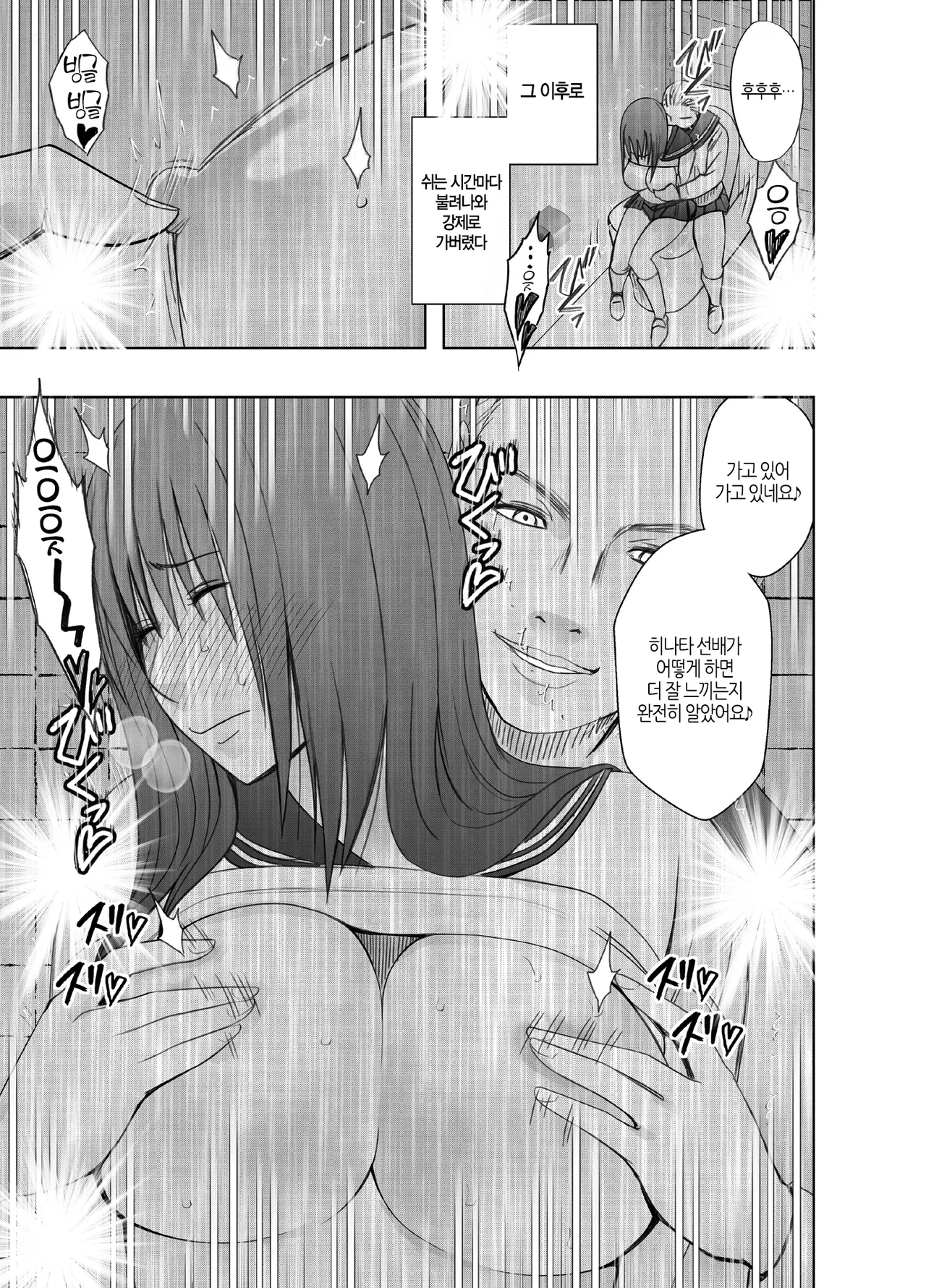 [Crimson] Les no Ryuugakusei ni Isshuukan Moteasobareta Watashi | 유학생 레즈에게 1주간 장난감 취급받는 나 [Korean] [팀 노고치] [Digital] numero di immagine  32