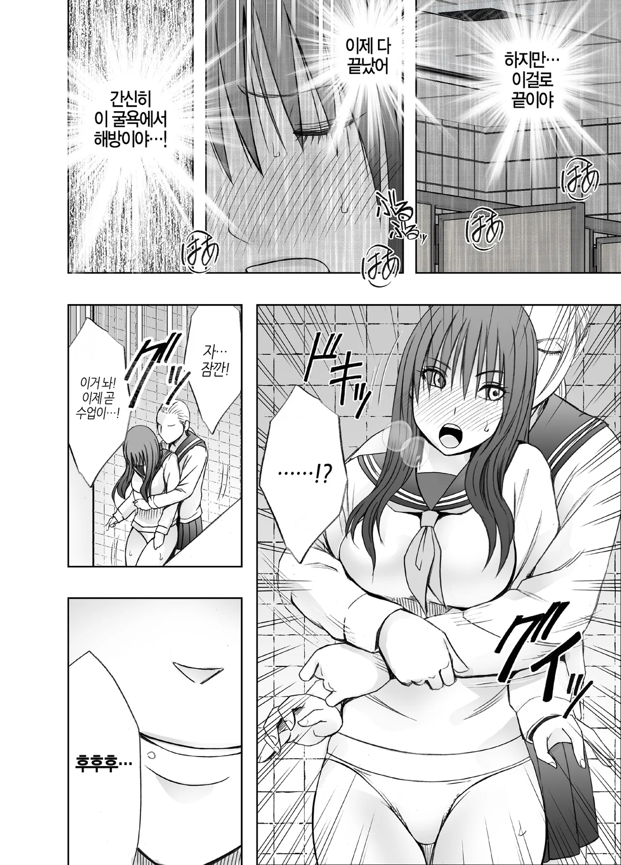 [Crimson] Les no Ryuugakusei ni Isshuukan Moteasobareta Watashi | 유학생 레즈에게 1주간 장난감 취급받는 나 [Korean] [팀 노고치] [Digital] numero di immagine  38