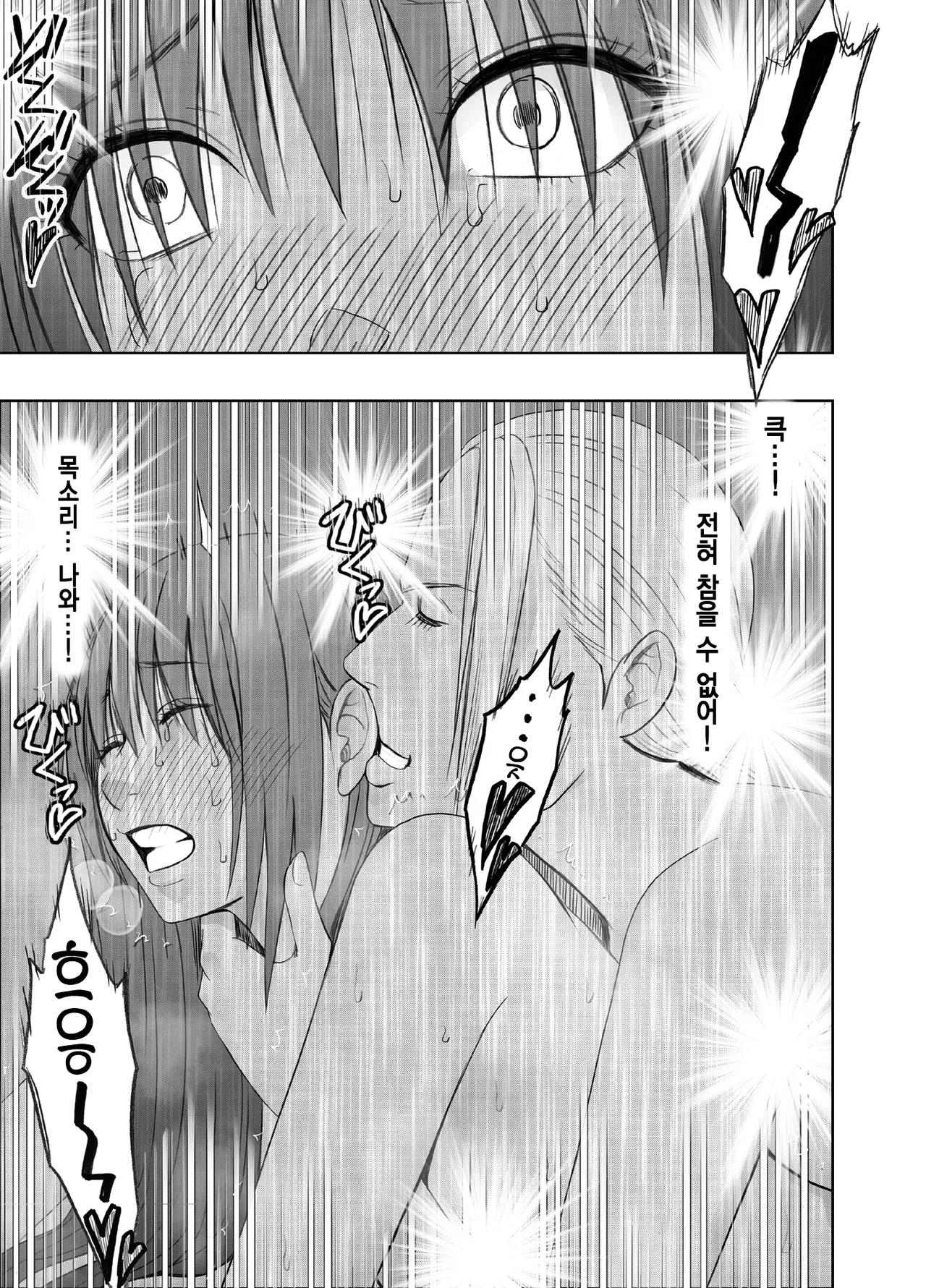 [Crimson] Les no Ryuugakusei ni Isshuukan Moteasobareta Watashi | 유학생 레즈에게 1주간 장난감 취급받는 나 [Korean] [팀 노고치] [Digital] numero di immagine  47