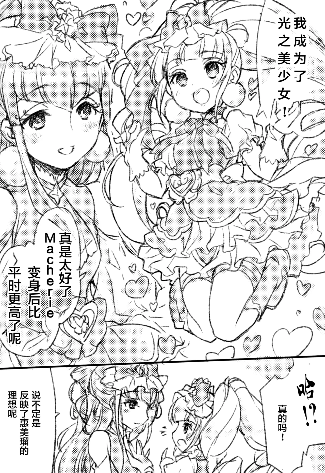 (C94) [Tailor Miyabi (Fujieda Miyabi)] Futari wa Emi Lulu! (Hugtto! Precure) [Chinese] [大友同好会] imagen número 5