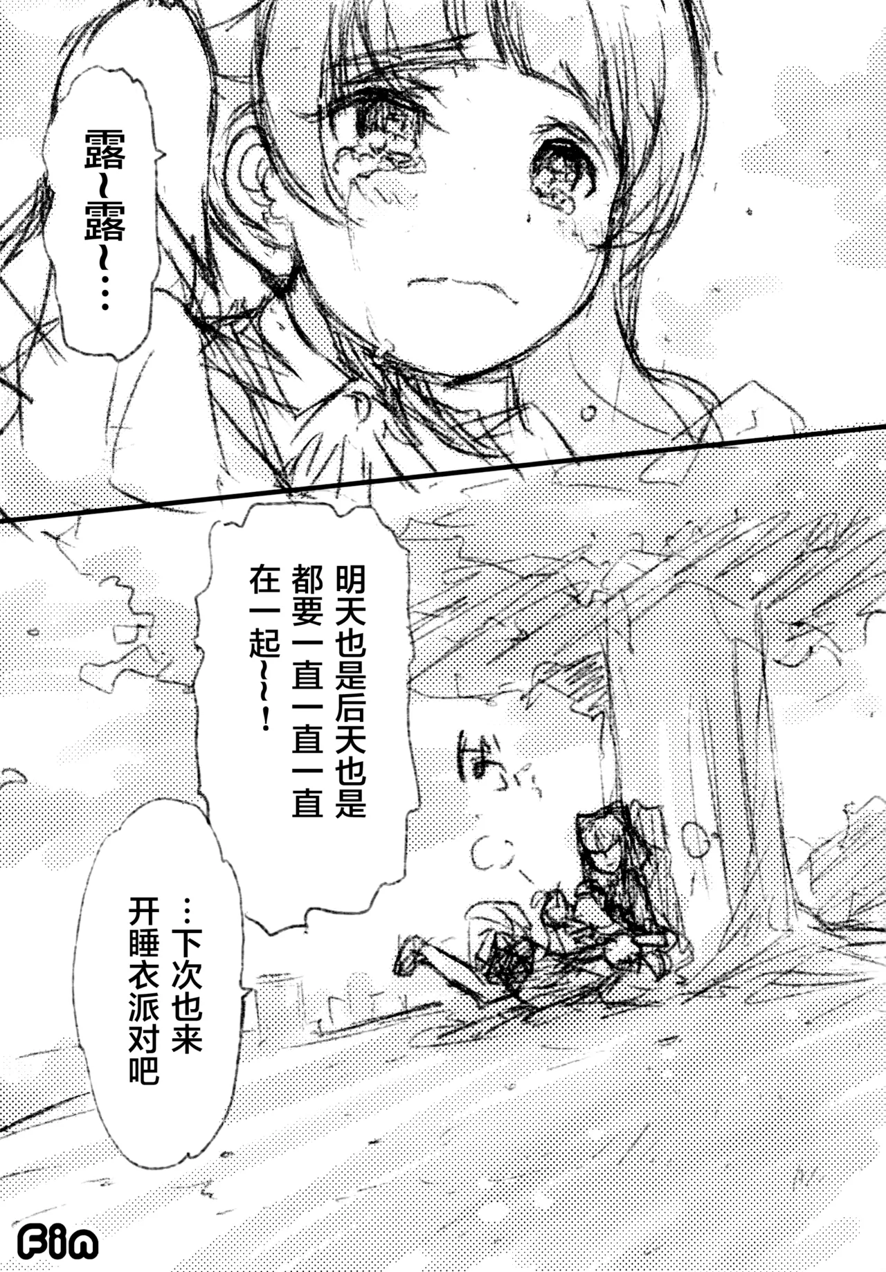 (C94) [Tailor Miyabi (Fujieda Miyabi)] Futari wa Emi Lulu! (Hugtto! Precure) [Chinese] [大友同好会] imagen número 16