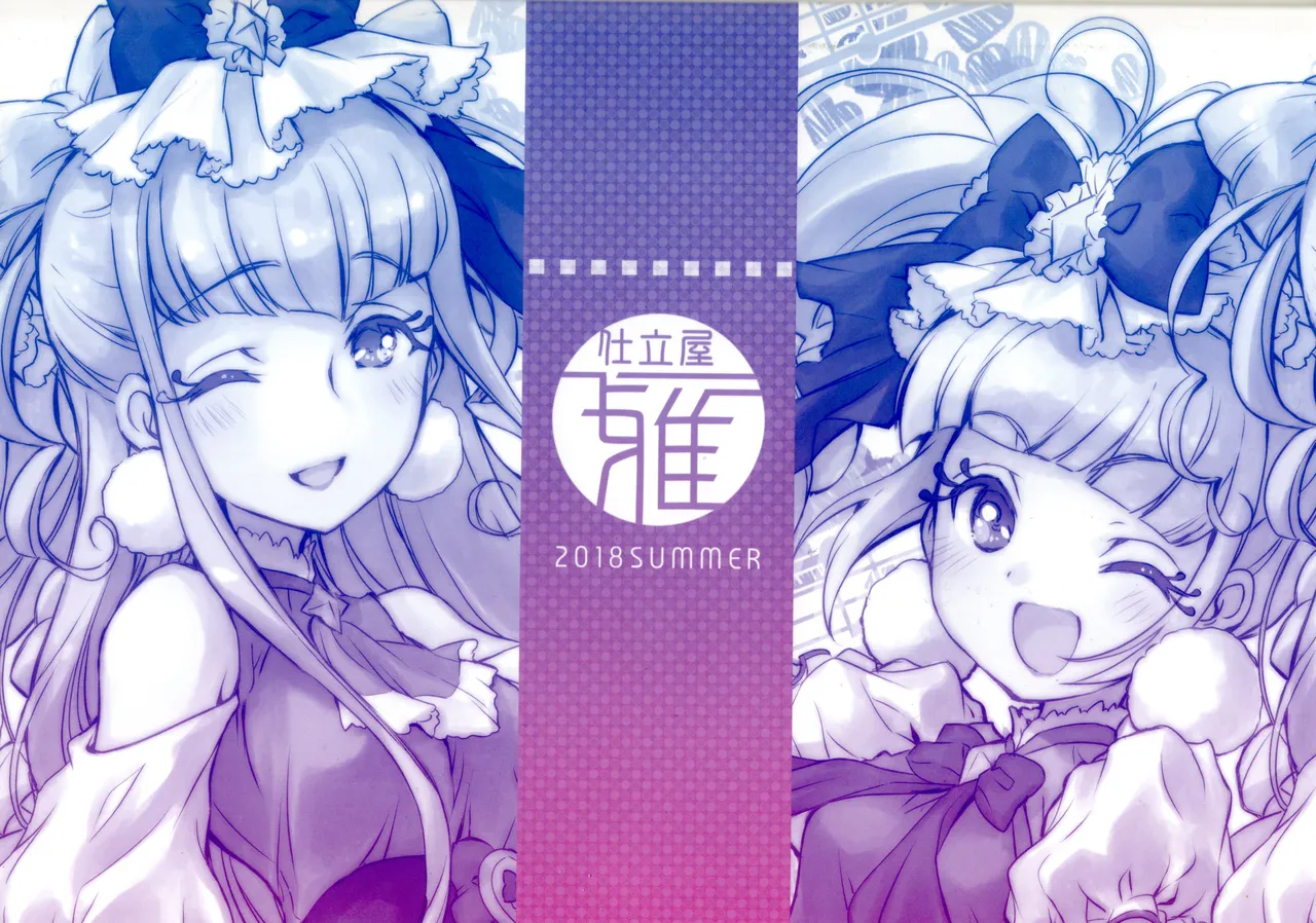 (C94) [Tailor Miyabi (Fujieda Miyabi)] Futari wa Emi Lulu! (Hugtto! Precure) [Chinese] [大友同好会] imagen número 18