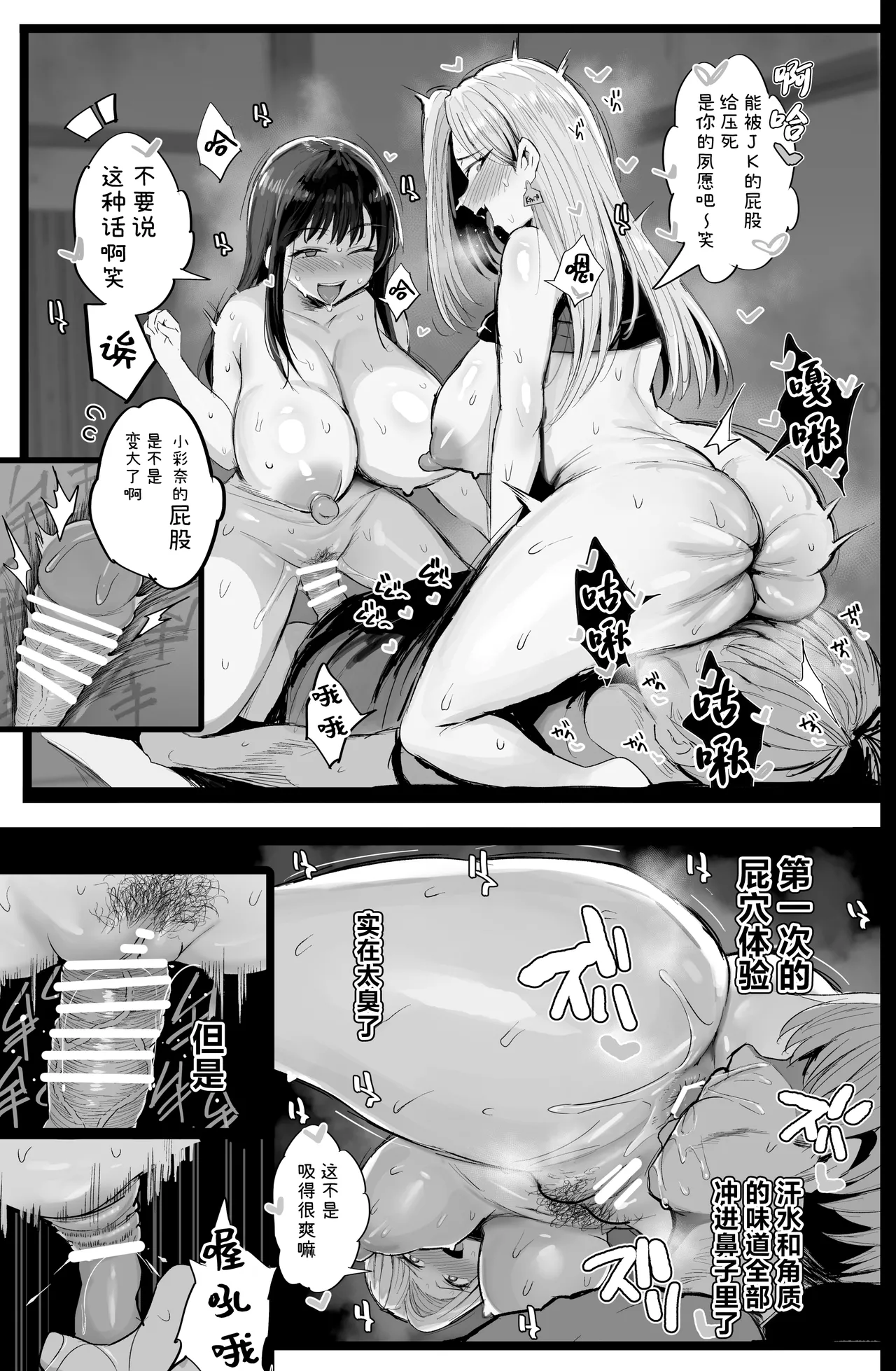 [Jack to Nicholson (NoriPachi)] Bokujou no Tanetsuke Beit ni Ukatta Boku | 接受了在牧场里播种授精工作的我 [Chinese] [白杨汉化组] [Digital] image number 12