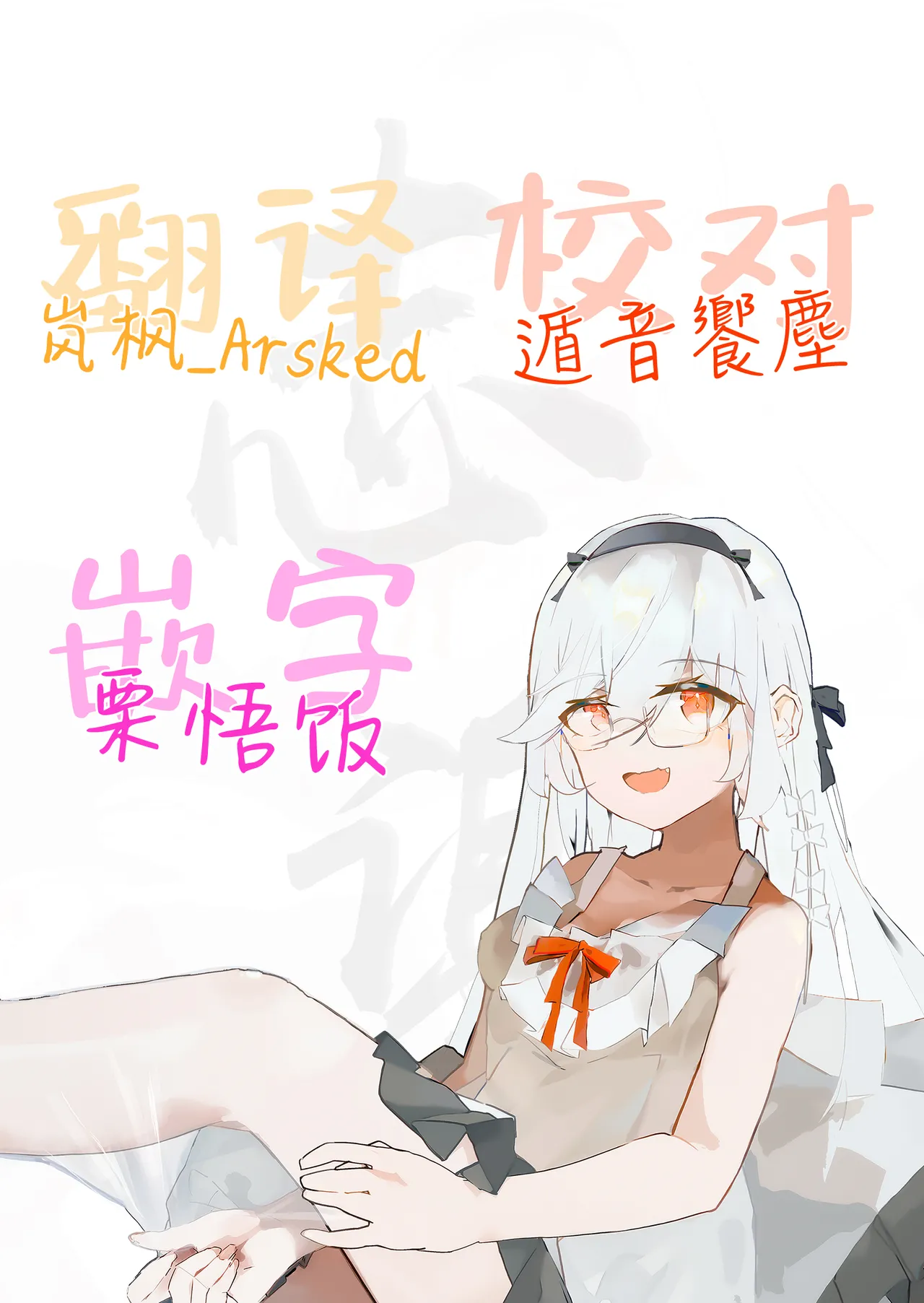 [Jack to Nicholson (NoriPachi)] Bokujou no Tanetsuke Beit ni Ukatta Boku | 接受了在牧场里播种授精工作的我 [Chinese] [白杨汉化组] [Digital] image number 44