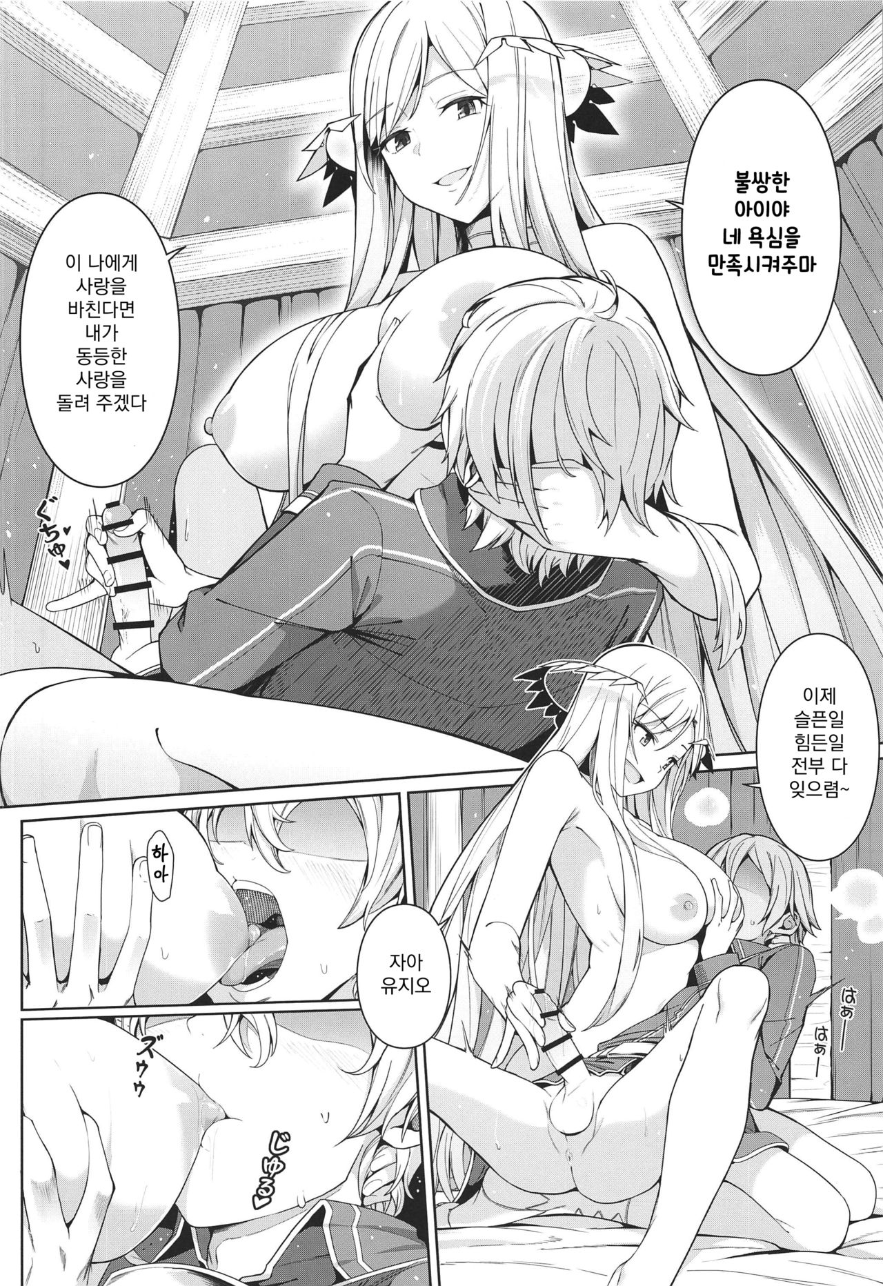 (C96) [Bad Mushrooms (Chicke III, 4why)] Ai no Toukakoukan | 사랑의 등가교환 (Sword Art Online) [Korean] [EXPLORER] image number 4