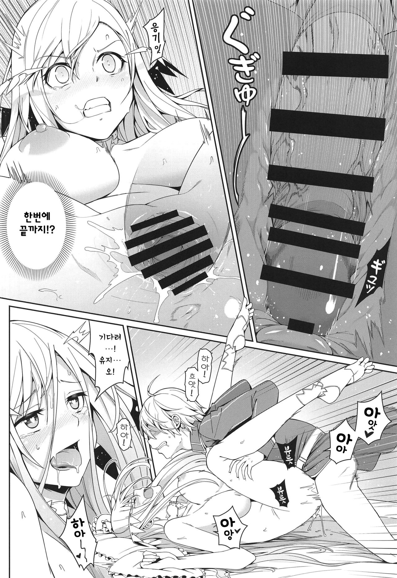 (C96) [Bad Mushrooms (Chicke III, 4why)] Ai no Toukakoukan | 사랑의 등가교환 (Sword Art Online) [Korean] [EXPLORER] image number 8