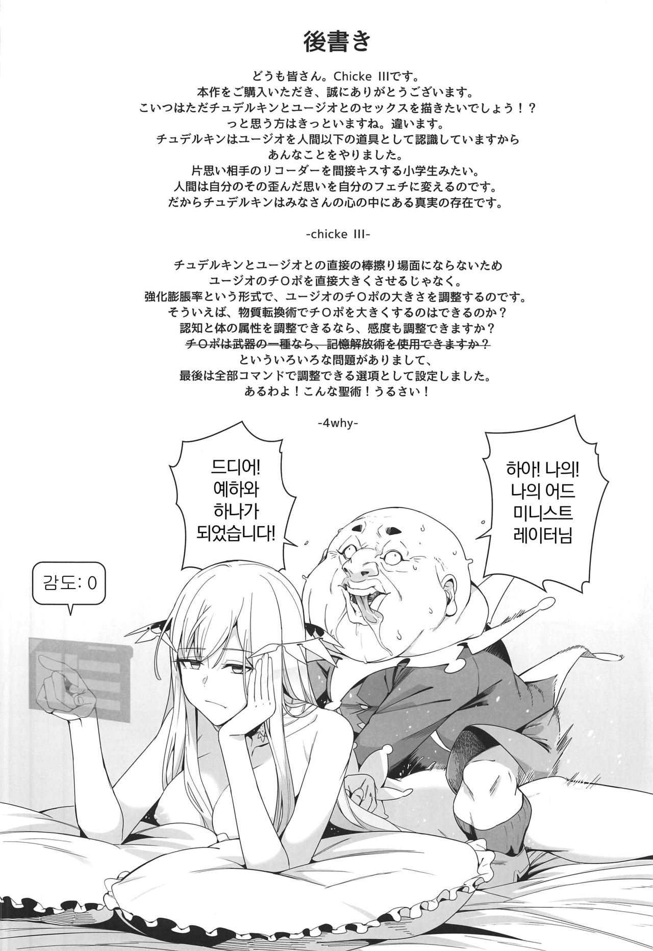 (C96) [Bad Mushrooms (Chicke III, 4why)] Ai no Toukakoukan | 사랑의 등가교환 (Sword Art Online) [Korean] [EXPLORER] image number 20