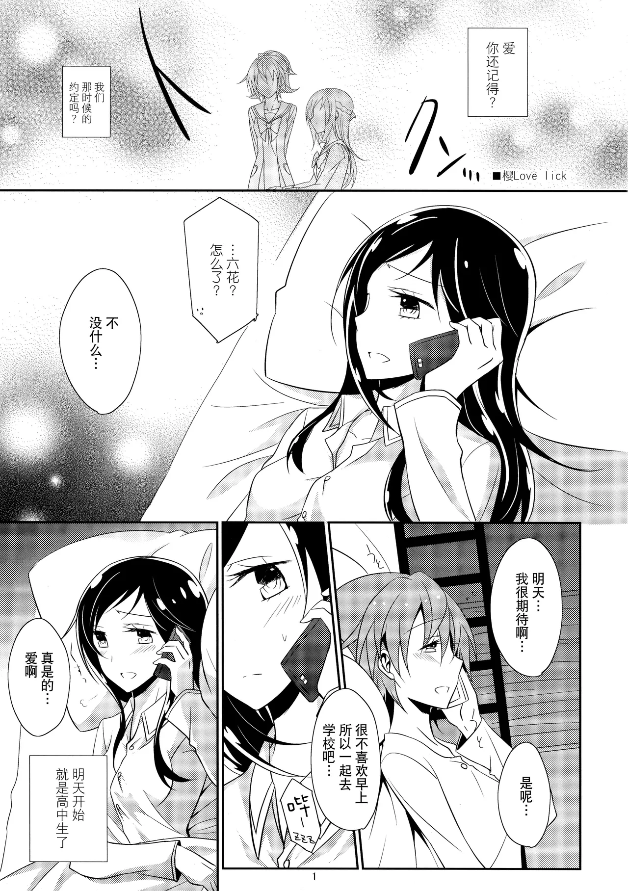 (Rainbow Flavor 10) [434 Not Found (isya)] Cure Assort (Dokidoki! PreCure, Suite PreCure, HappinessCharge PreCure!)[Chinese] [大友同好会] numero di immagine  3