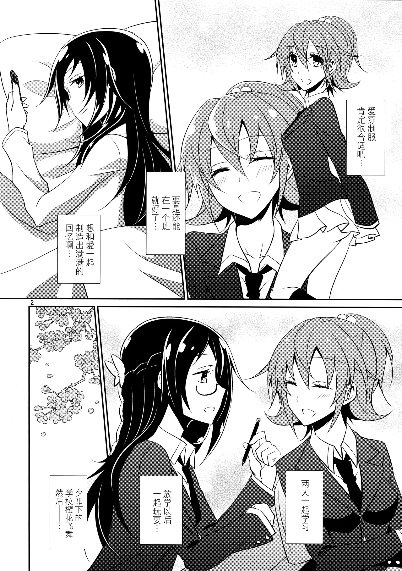 (Rainbow Flavor 10) [434 Not Found (isya)] Cure Assort (Dokidoki! PreCure, Suite PreCure, HappinessCharge PreCure!)[Chinese] [大友同好会] numero di immagine  4