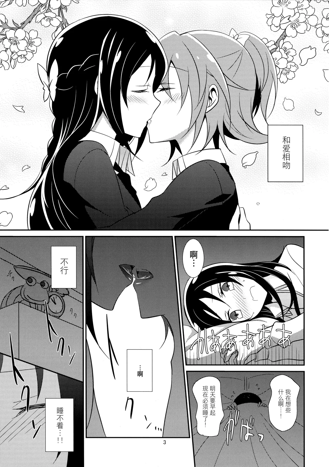 (Rainbow Flavor 10) [434 Not Found (isya)] Cure Assort (Dokidoki! PreCure, Suite PreCure, HappinessCharge PreCure!)[Chinese] [大友同好会] numero di immagine  5