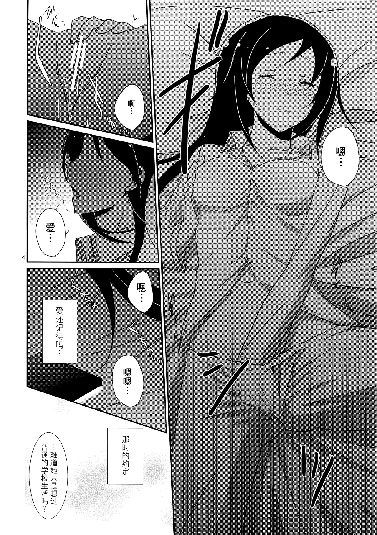 (Rainbow Flavor 10) [434 Not Found (isya)] Cure Assort (Dokidoki! PreCure, Suite PreCure, HappinessCharge PreCure!)[Chinese] [大友同好会] numero di immagine  6