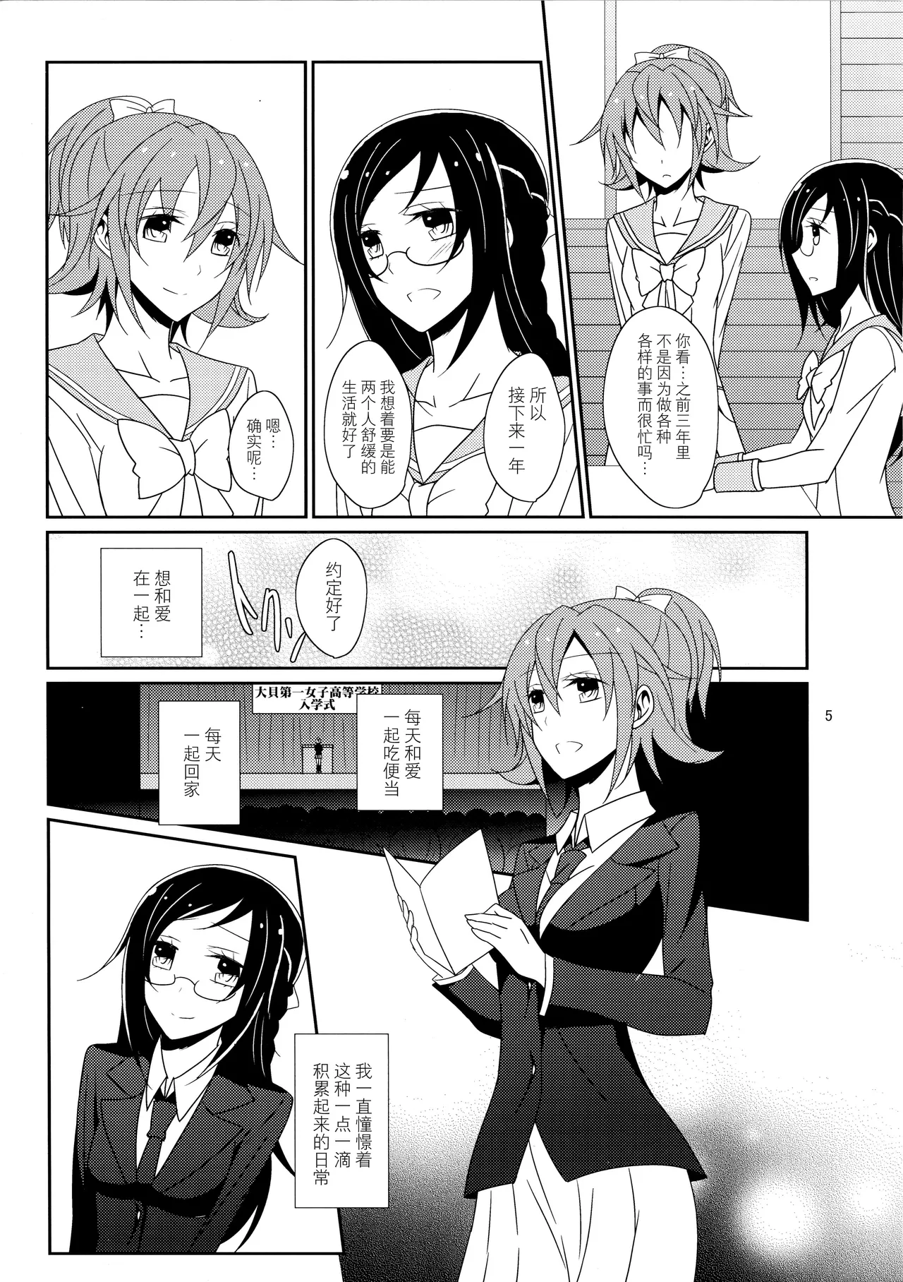 (Rainbow Flavor 10) [434 Not Found (isya)] Cure Assort (Dokidoki! PreCure, Suite PreCure, HappinessCharge PreCure!)[Chinese] [大友同好会] numero di immagine  7