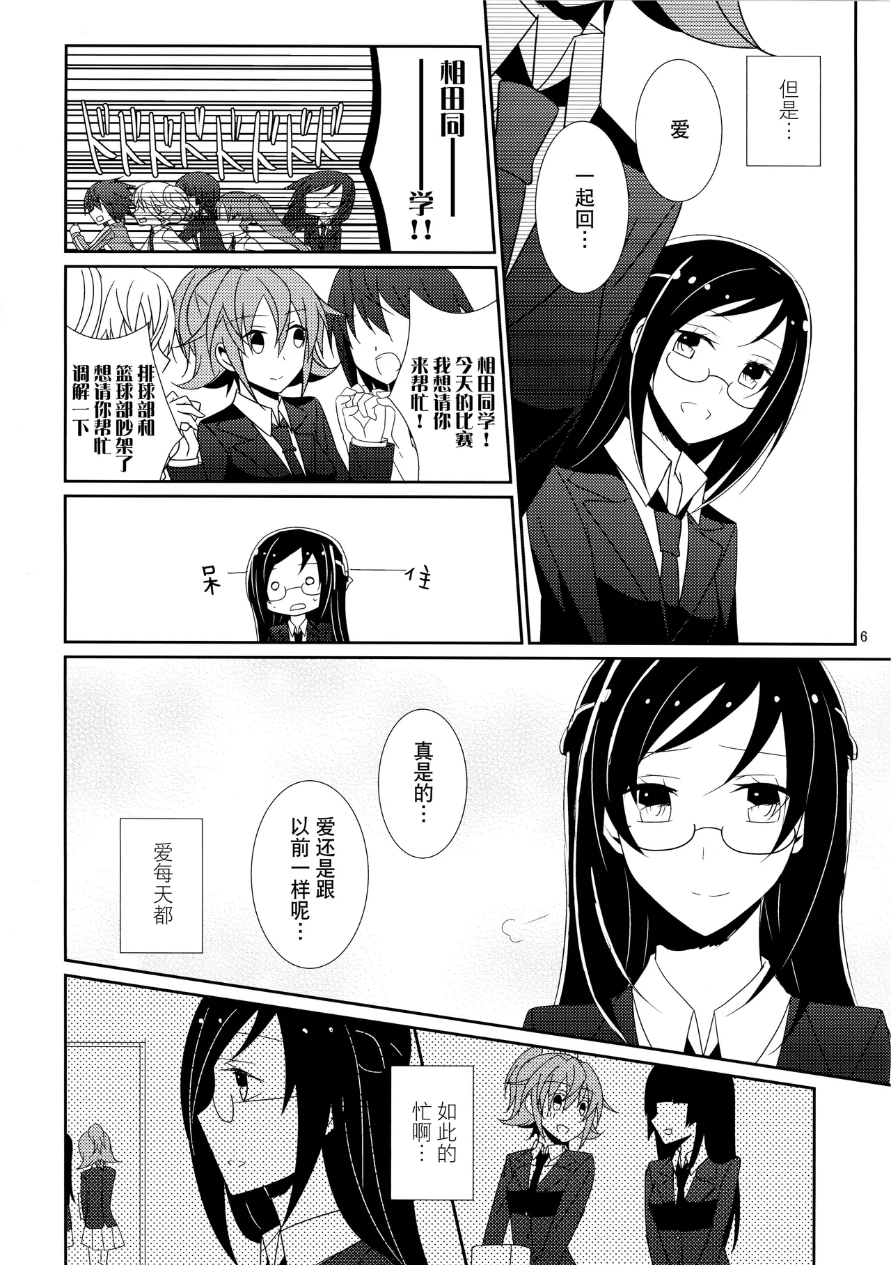 (Rainbow Flavor 10) [434 Not Found (isya)] Cure Assort (Dokidoki! PreCure, Suite PreCure, HappinessCharge PreCure!)[Chinese] [大友同好会] numero di immagine  8