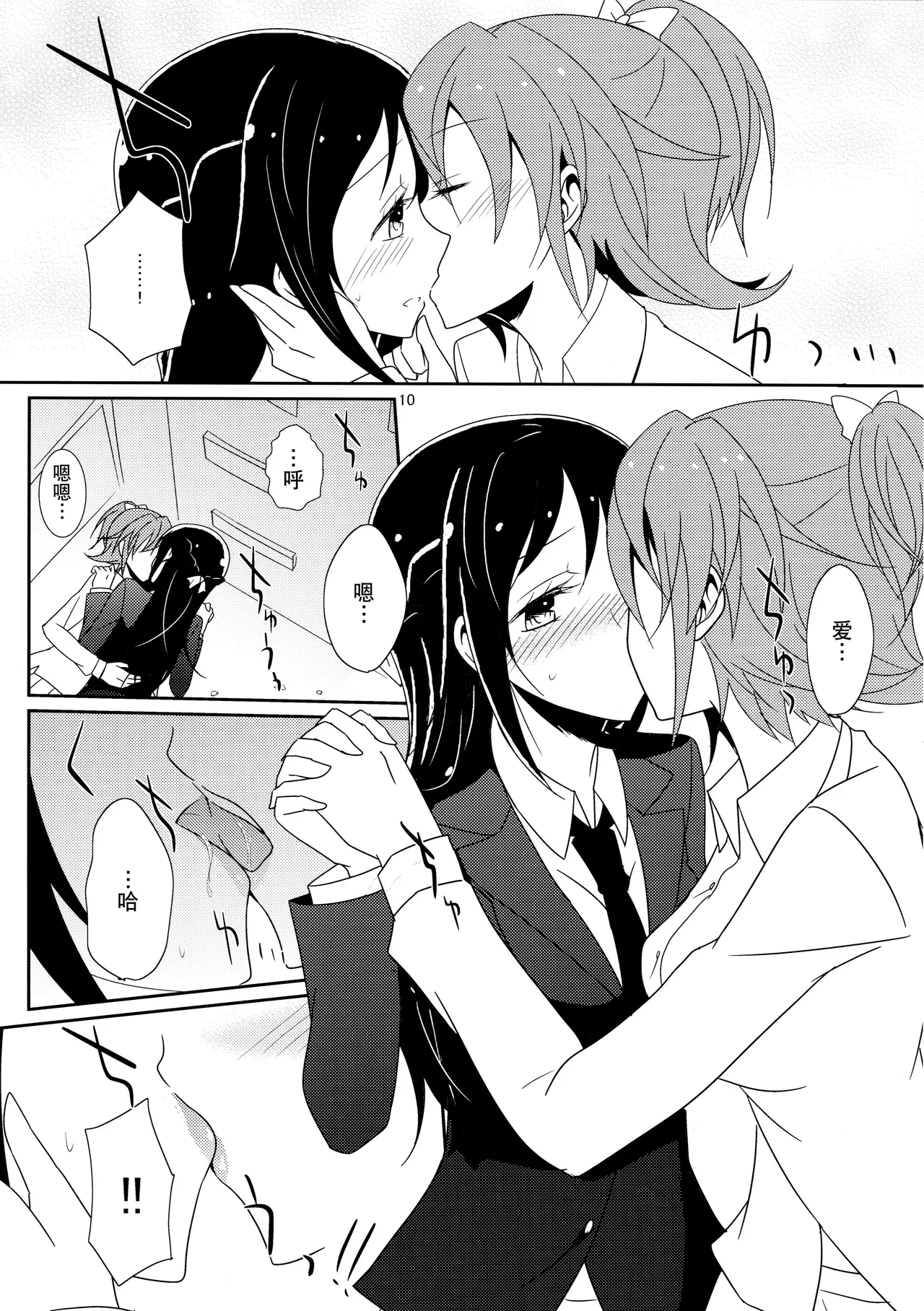 (Rainbow Flavor 10) [434 Not Found (isya)] Cure Assort (Dokidoki! PreCure, Suite PreCure, HappinessCharge PreCure!)[Chinese] [大友同好会] numero di immagine  12