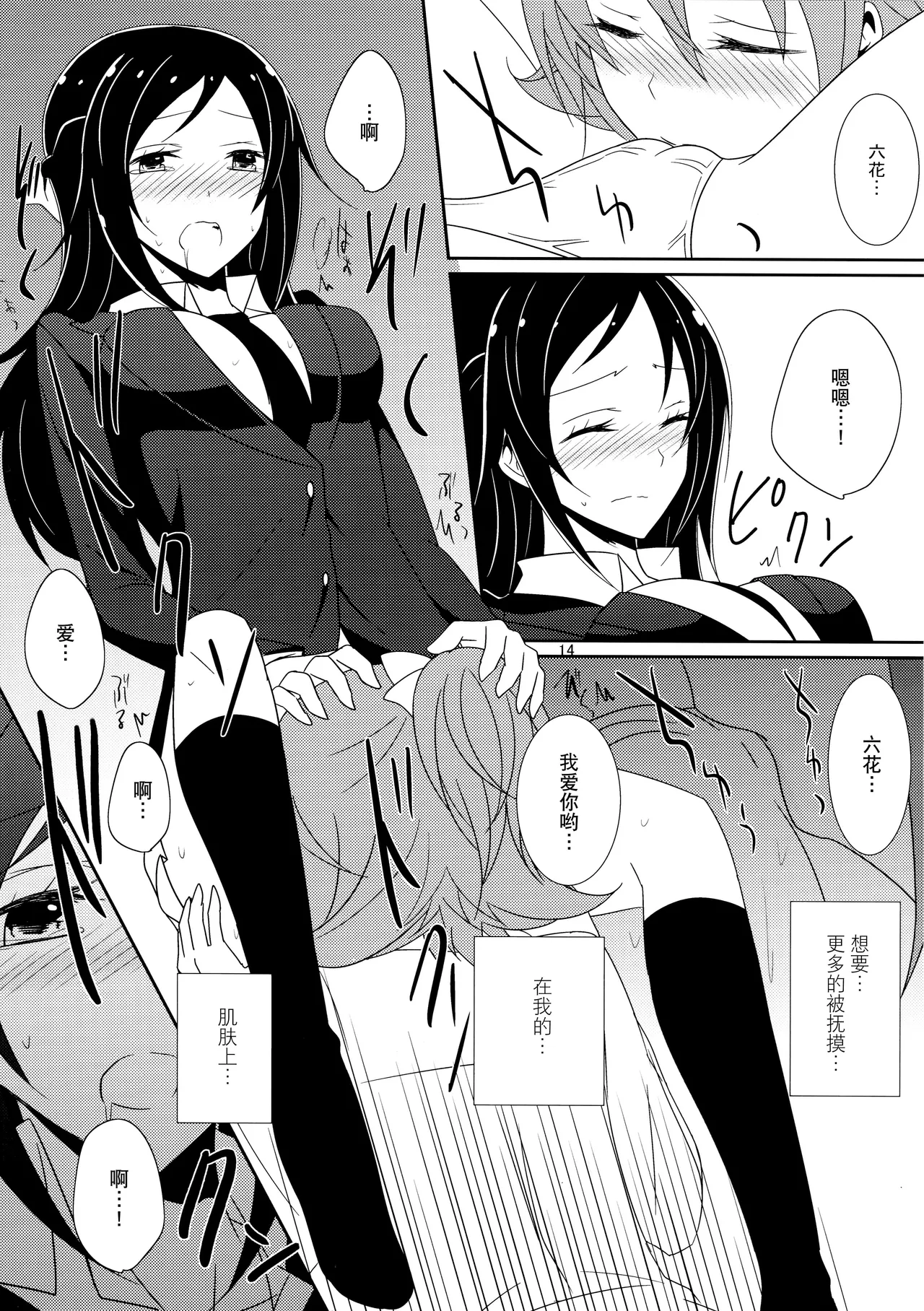 (Rainbow Flavor 10) [434 Not Found (isya)] Cure Assort (Dokidoki! PreCure, Suite PreCure, HappinessCharge PreCure!)[Chinese] [大友同好会] numero di immagine  16