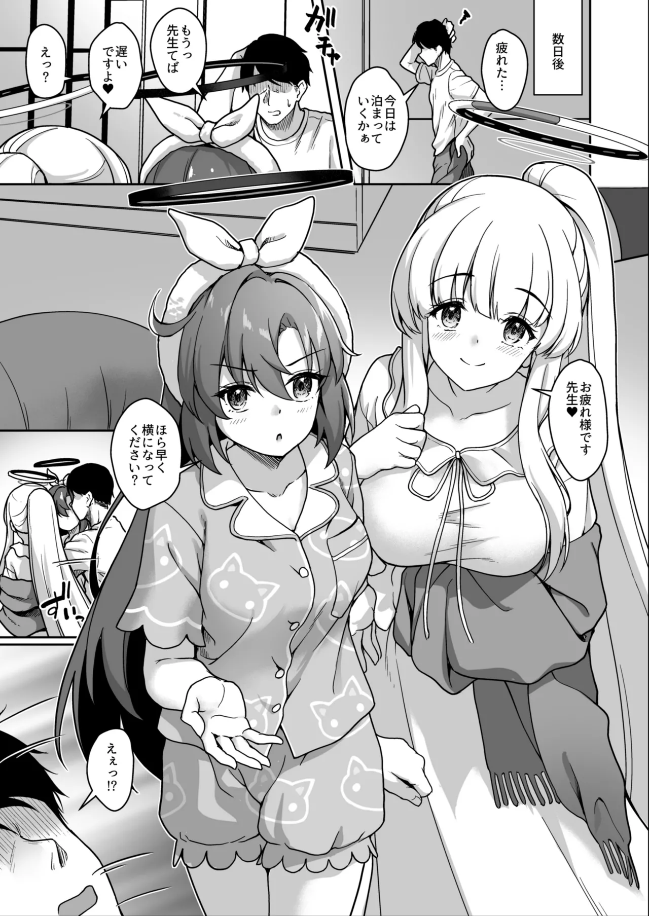 [Yusaritsukata (Awayume)] Sensei, Konya mo Milk o Nonde kudasai (Blue Archive) [Digital] Bildnummer 20