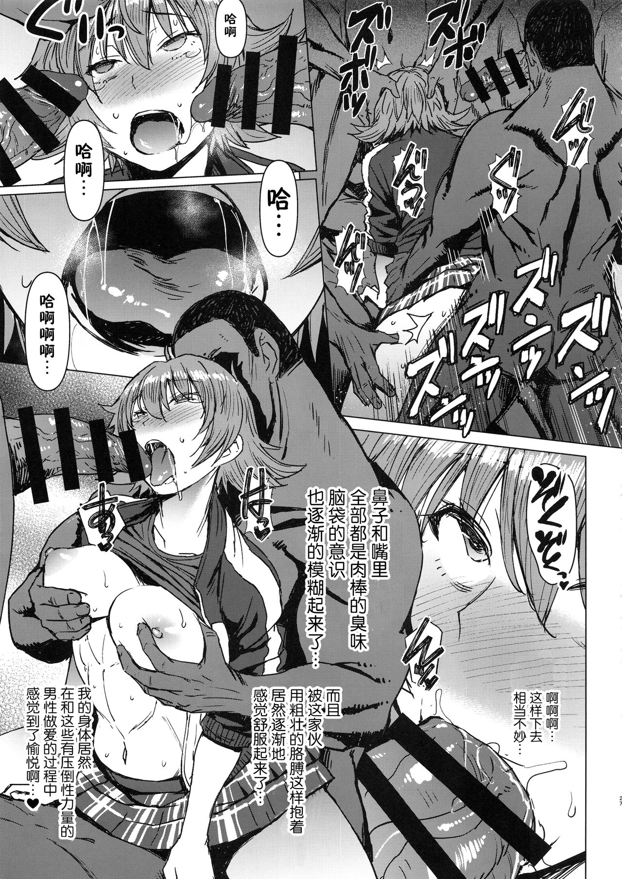 (C96) [Bakunyu Fullnerson (Kokuryuugan)] Youkoso Kokujin Koubi Beya e 2nd discipline [Chinese] [不咕鸟汉化组] image number 26