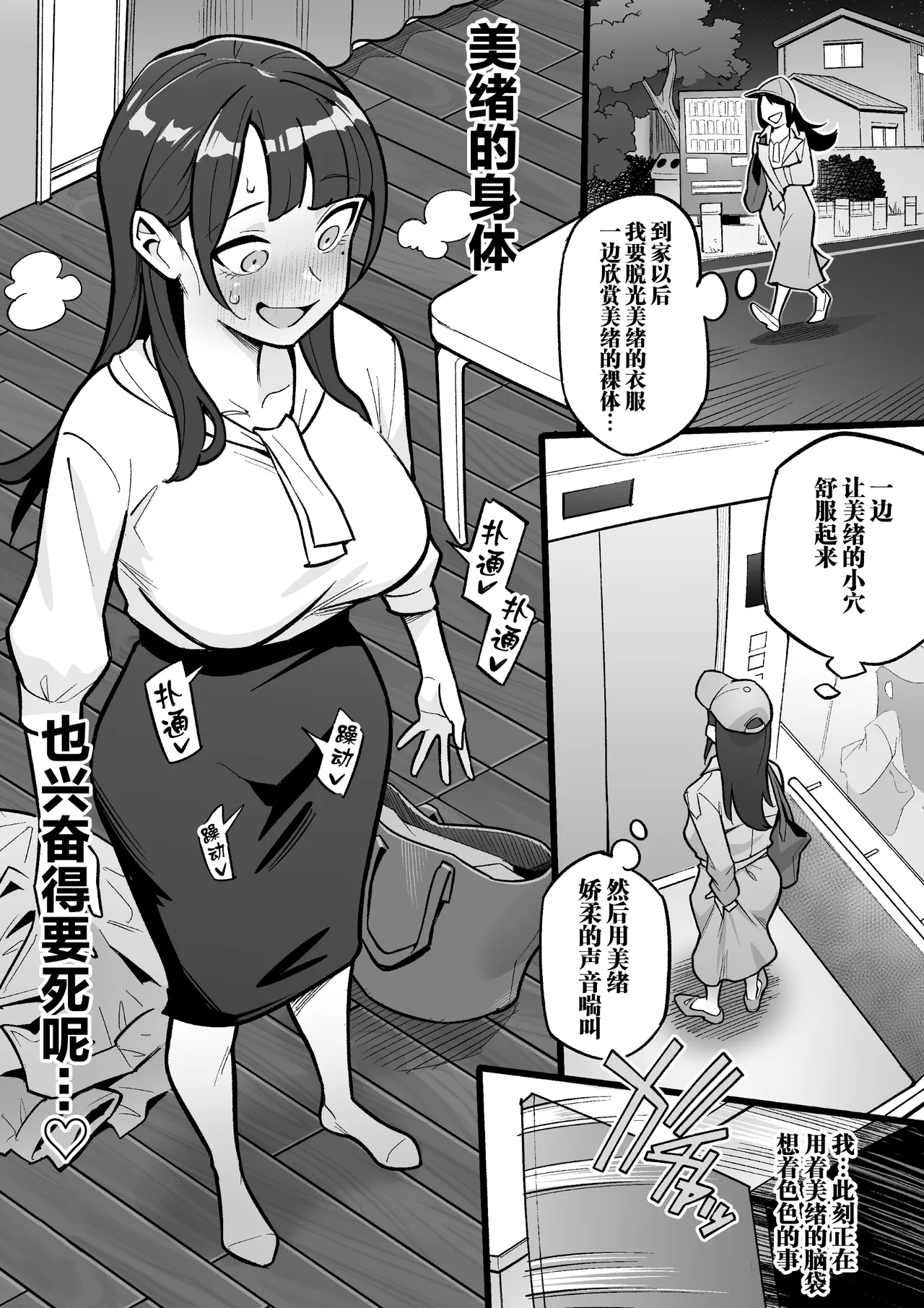 [Hyoui Lover (Ame no Machi)] Kyoku Ana no Ano Ko o Nottotta Ore ~Gamen no Mukou ni Atta Gokujou Body o Suki Houdai suru Hanashi~ | 夺舍了电视台女主持人的我随心所欲玩弄屏幕另一边极品身体的故事 [Chinese] [Digital] 图片编号 14