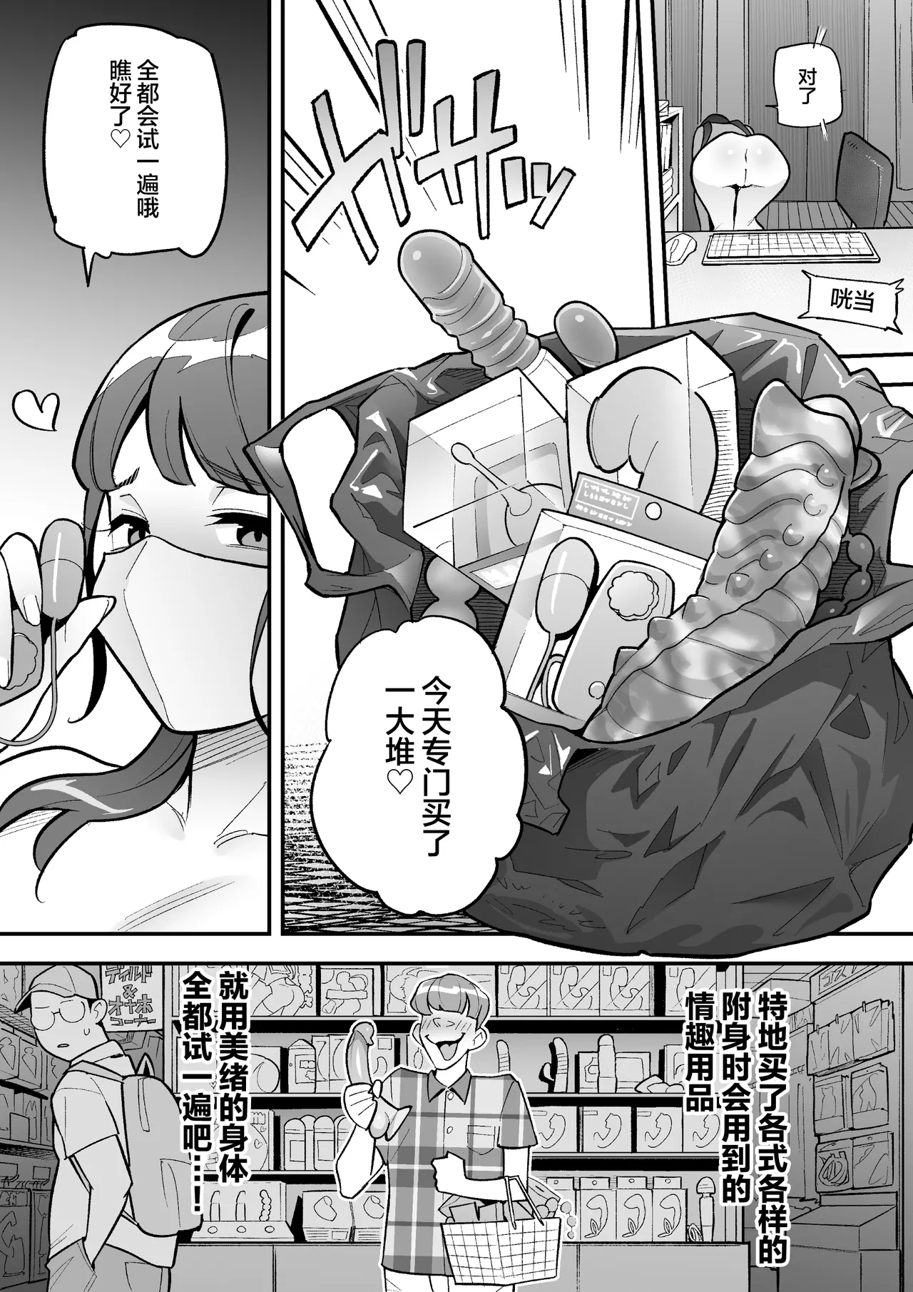 [Hyoui Lover (Ame no Machi)] Kyoku Ana no Ano Ko o Nottotta Ore ~Gamen no Mukou ni Atta Gokujou Body o Suki Houdai suru Hanashi~ | 夺舍了电视台女主持人的我随心所欲玩弄屏幕另一边极品身体的故事 [Chinese] [Digital] 图片编号 25