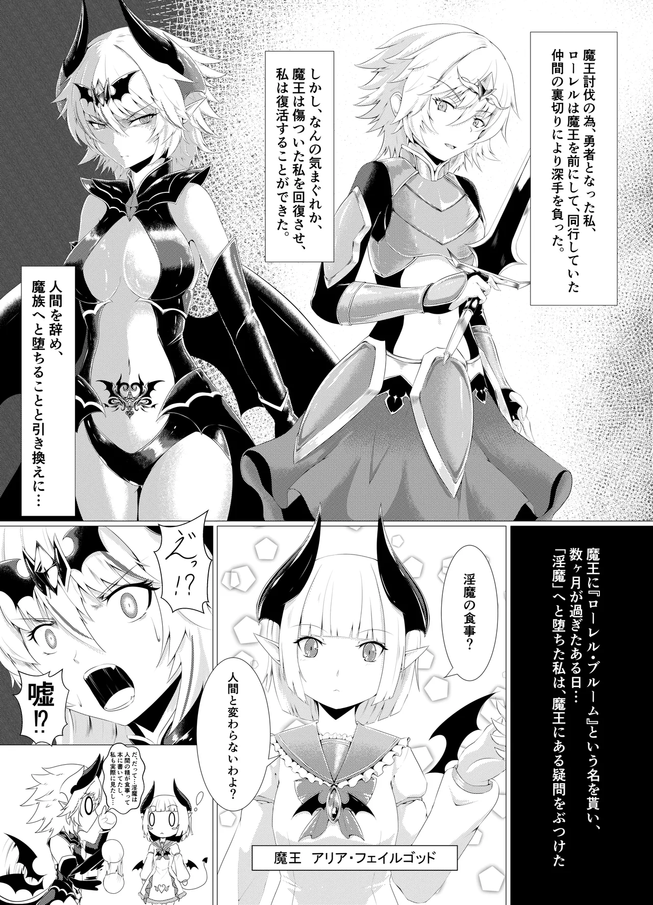 [Daraku Shoukai (Kuzuha Pote)] LAUReL-Makuai- Laurel Hajimete no Sakusei numero di immagine  2