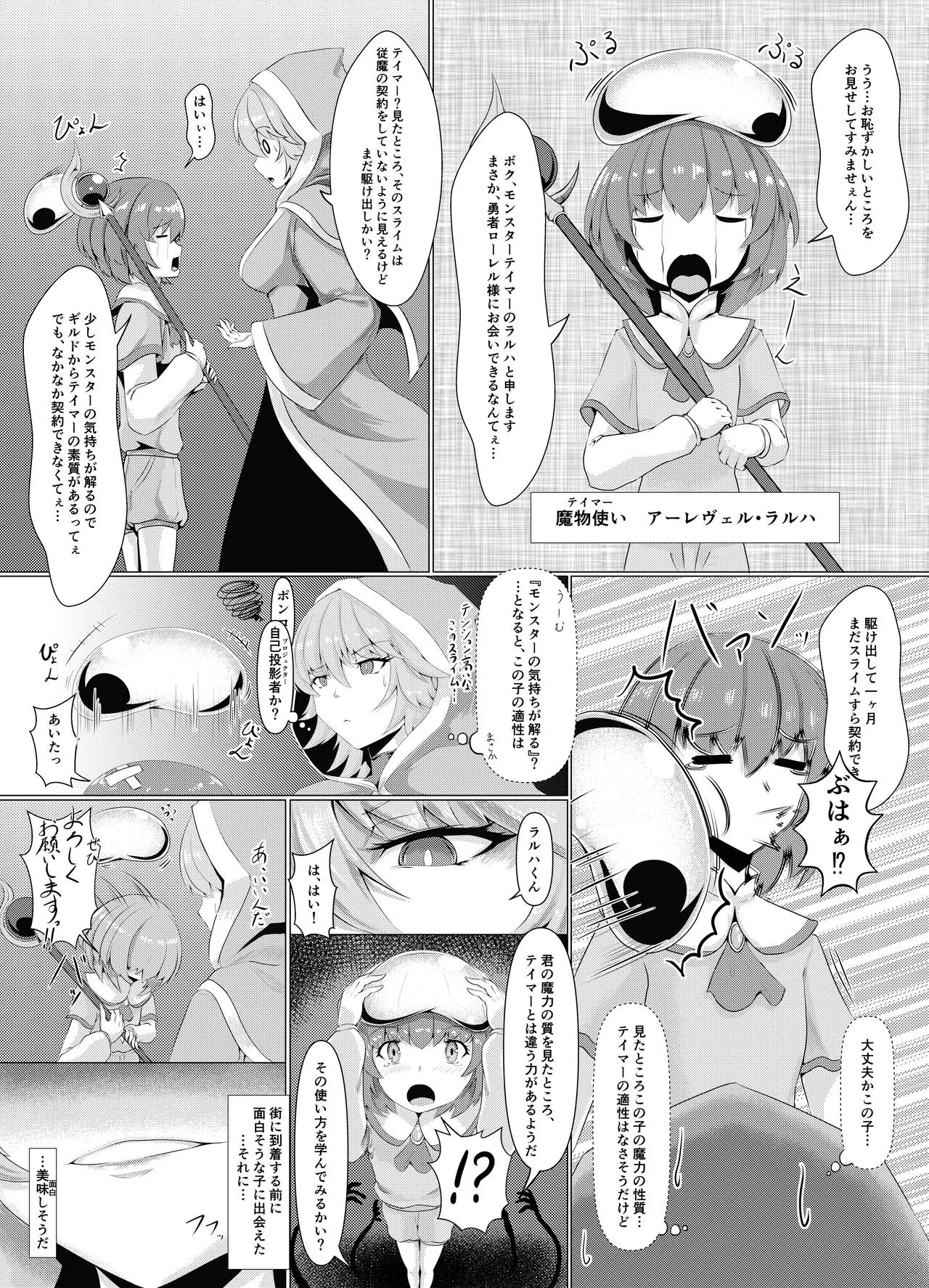 [Daraku Shoukai (Kuzuha Pote)] LAUReL-Makuai- Laurel Hajimete no Sakusei numero di immagine  5