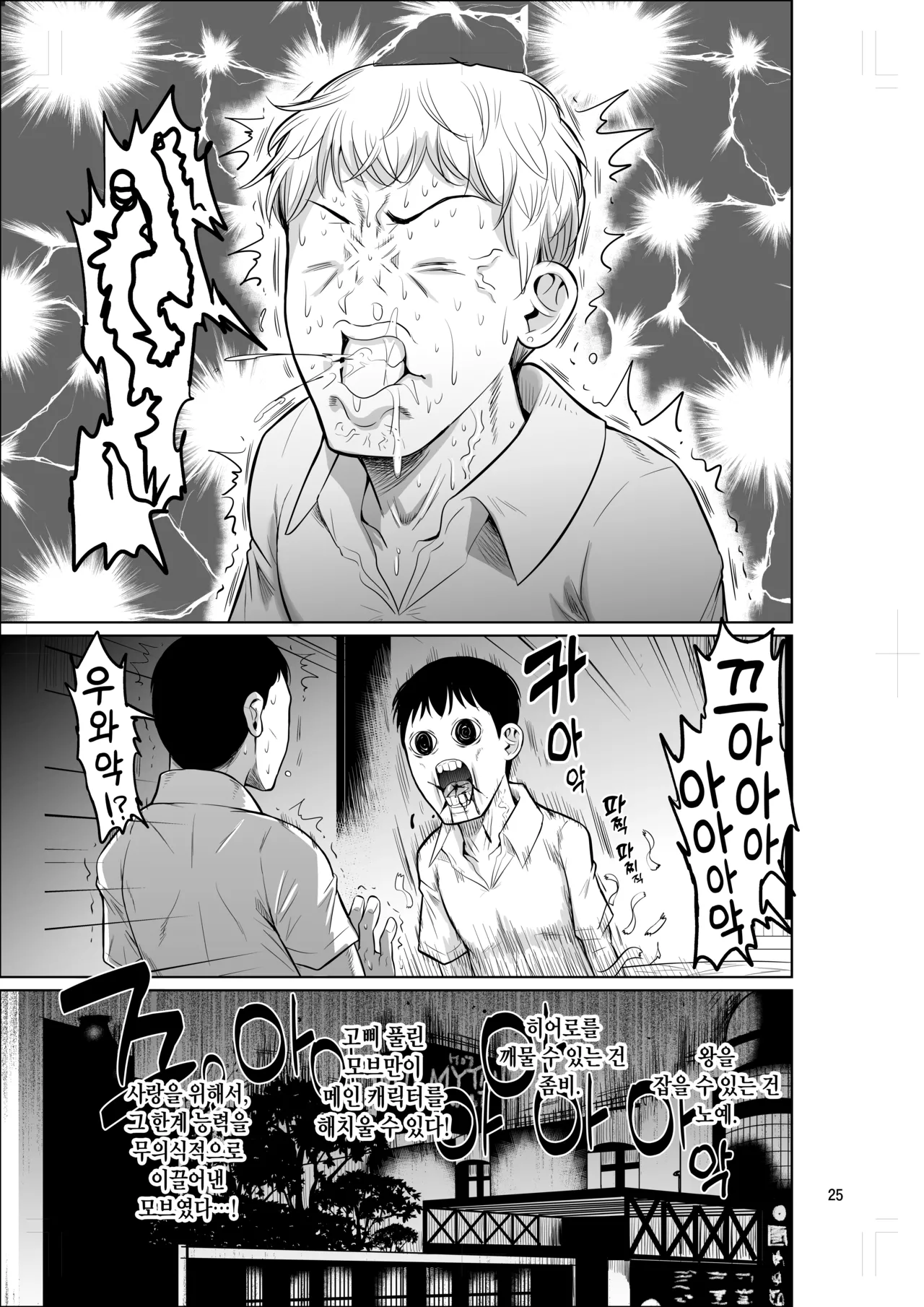 [Shoot The Moon (Fuetakishi)] Bocchi no Mob 5 Yuutousei ga Bloomer de Semete Kita | 왕따인 모브 5 우등생이 부르마를 과시해 왔다 [Korean] [Digital] 画像番号 26