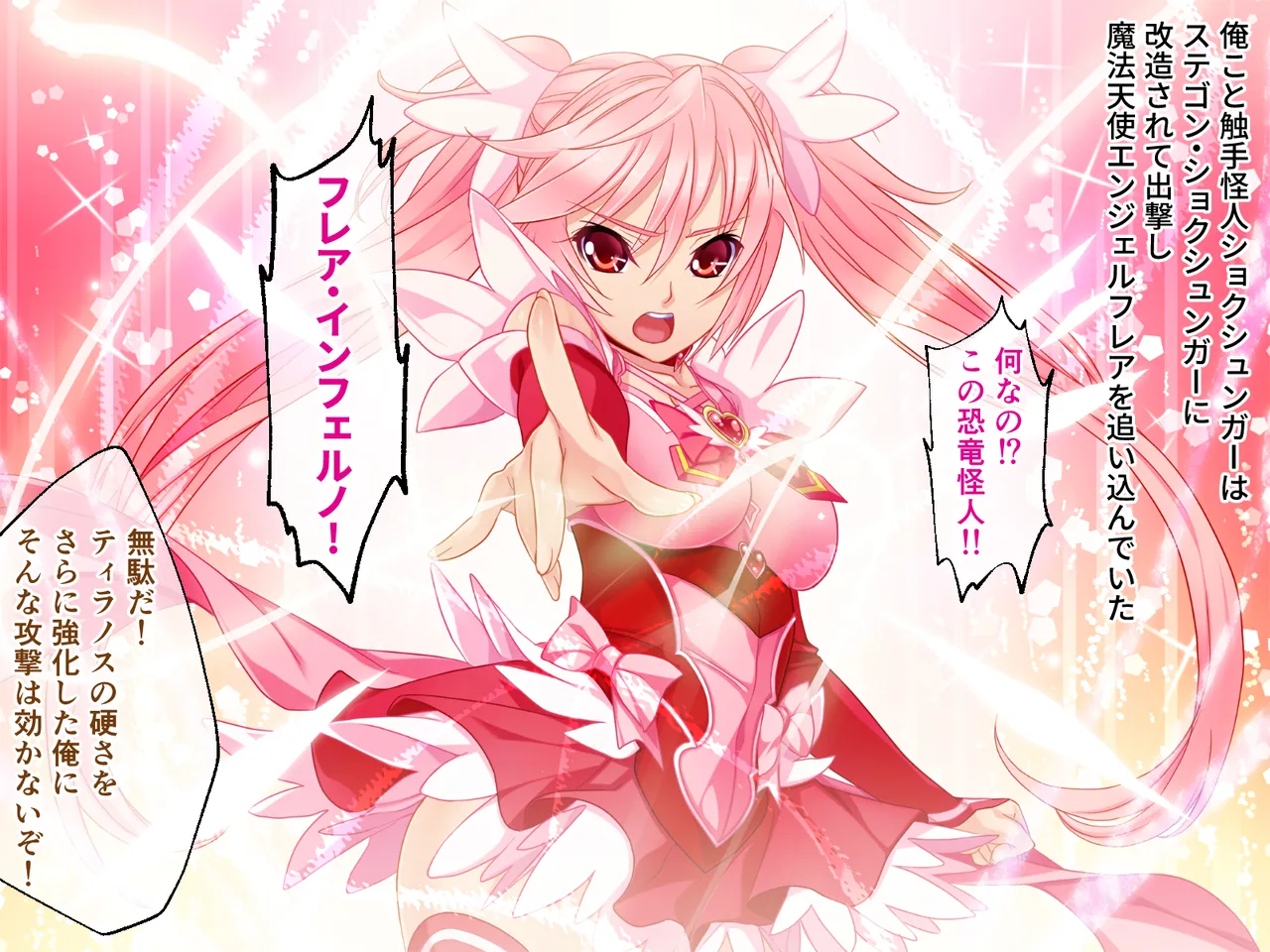 [どろっぷす! (大人のSEXY絵本)] チート触手怪人、魔法天使を堕とす ～ムチムチ女幹部もまとめてイキ堕とし～ numero di immagine  3