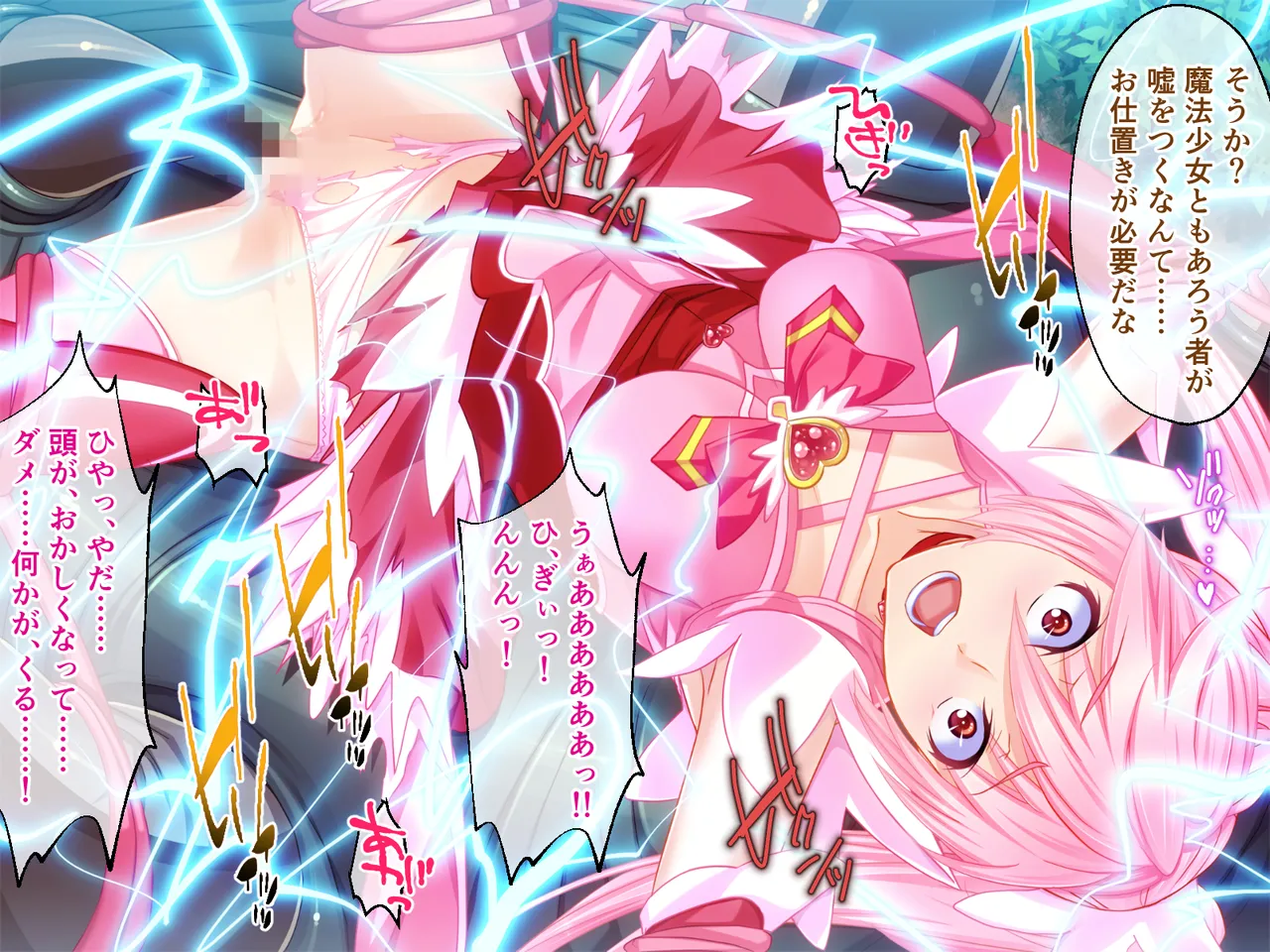 [どろっぷす! (大人のSEXY絵本)] チート触手怪人、魔法天使を堕とす ～ムチムチ女幹部もまとめてイキ堕とし～ numero di immagine  5