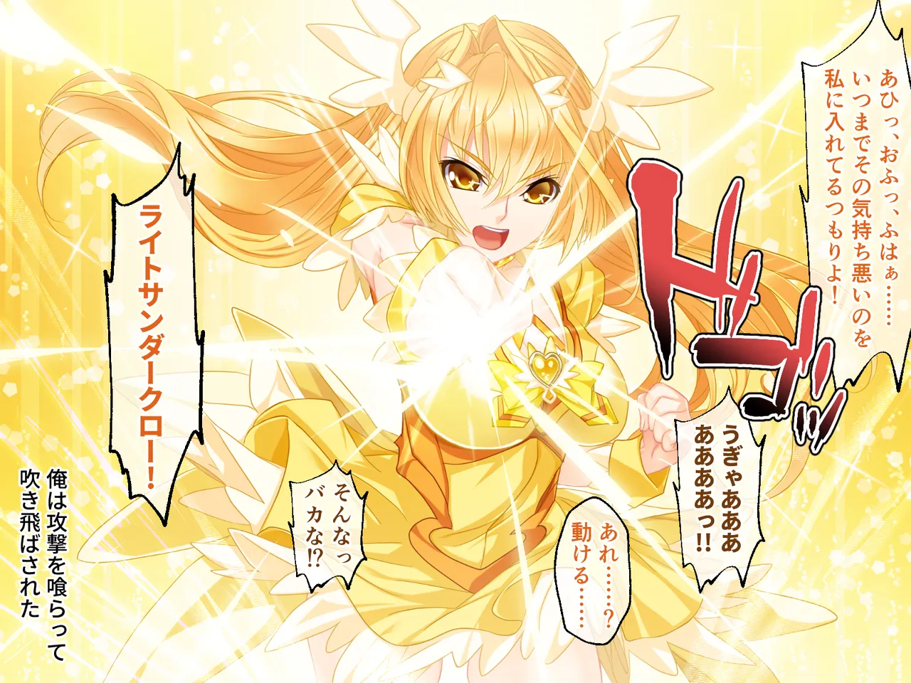 [どろっぷす! (大人のSEXY絵本)] チート触手怪人、魔法天使を堕とす ～ムチムチ女幹部もまとめてイキ堕とし～ numero di immagine  17