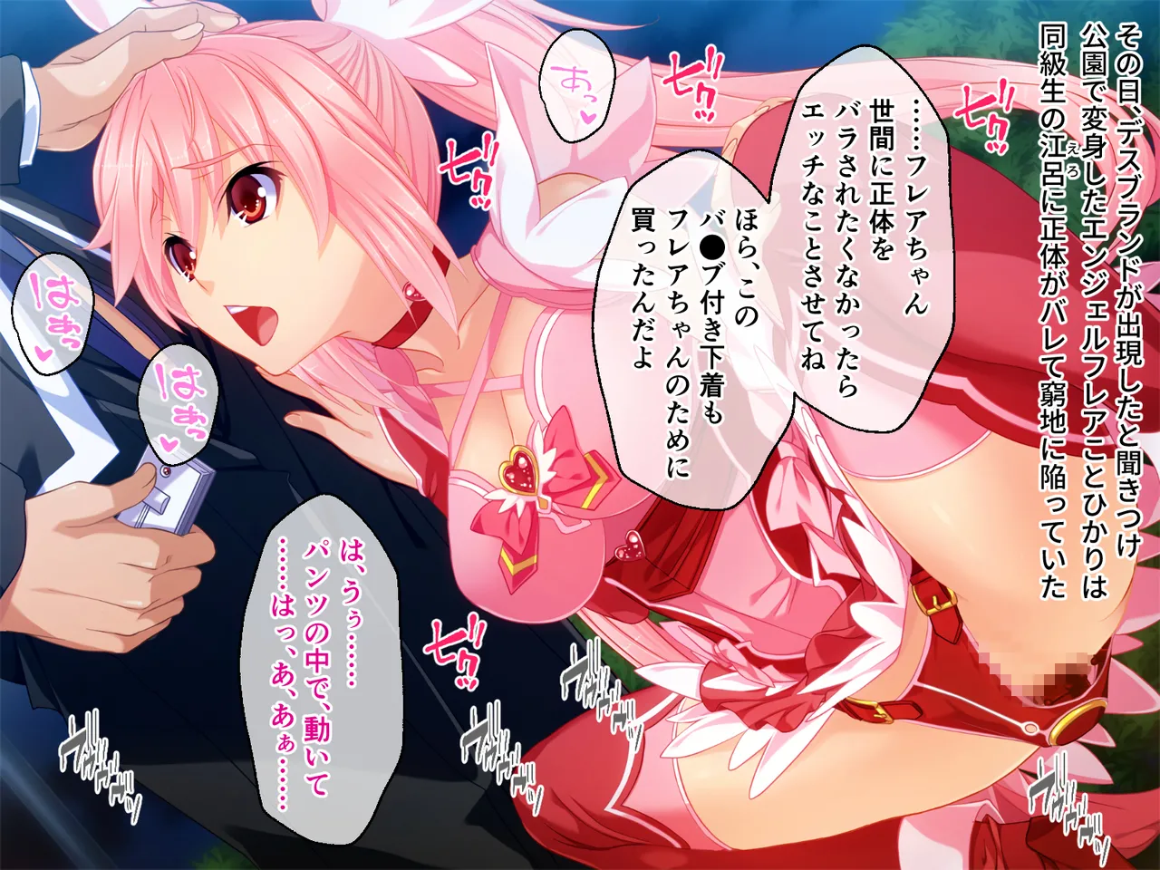 [どろっぷす! (大人のSEXY絵本)] チート触手怪人、魔法天使を堕とす ～ムチムチ女幹部もまとめてイキ堕とし～ numero di immagine  25