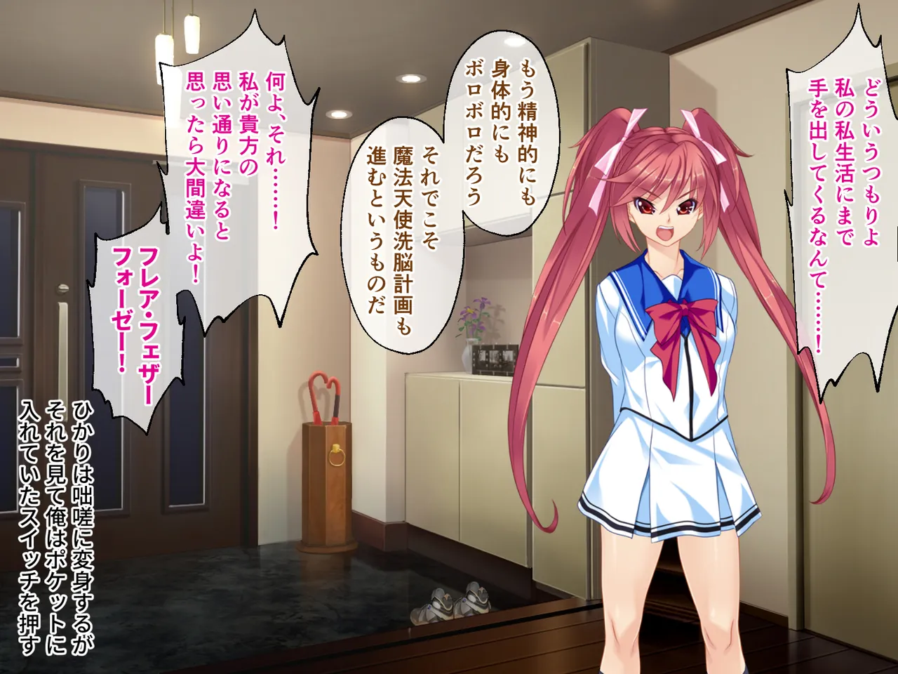 [どろっぷす! (大人のSEXY絵本)] チート触手怪人、魔法天使を堕とす ～ムチムチ女幹部もまとめてイキ堕とし～ numero di immagine  30