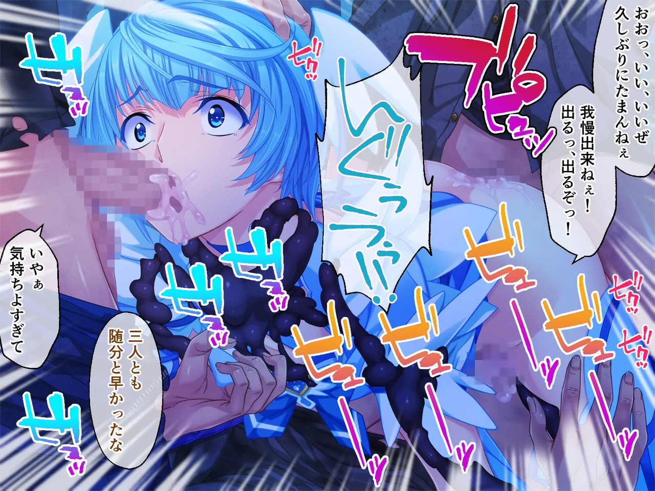 [どろっぷす! (大人のSEXY絵本)] チート触手怪人、魔法天使を堕とす ～ムチムチ女幹部もまとめてイキ堕とし～ numero di immagine  43