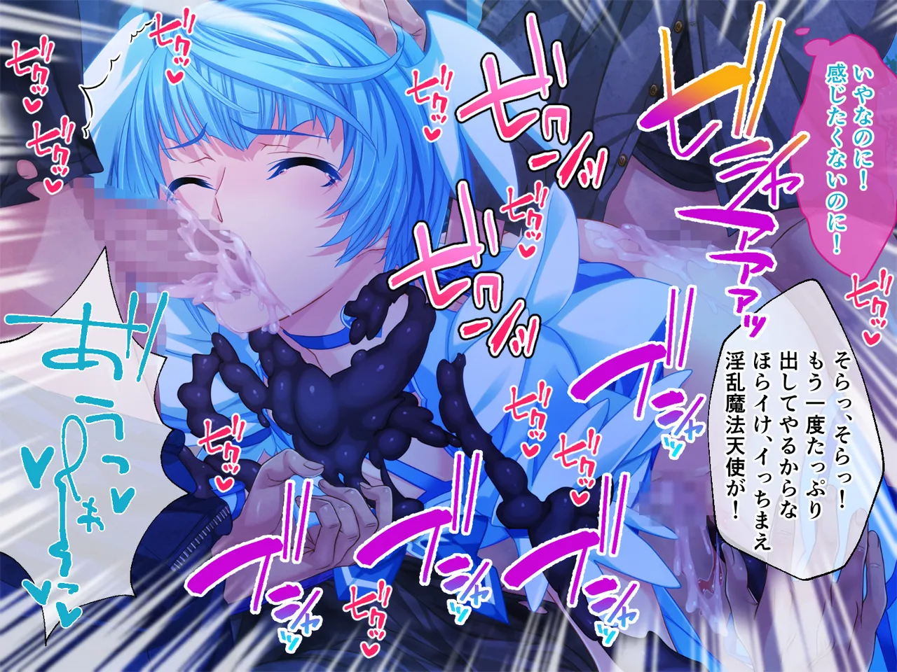 [どろっぷす! (大人のSEXY絵本)] チート触手怪人、魔法天使を堕とす ～ムチムチ女幹部もまとめてイキ堕とし～ numero di immagine  45