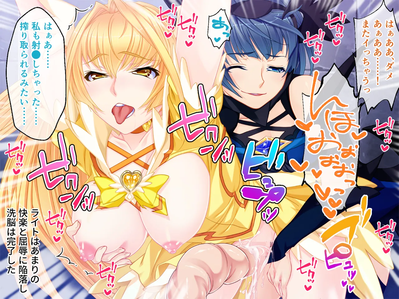 [どろっぷす! (大人のSEXY絵本)] チート触手怪人、魔法天使を堕とす ～ムチムチ女幹部もまとめてイキ堕とし～ numero di immagine  68