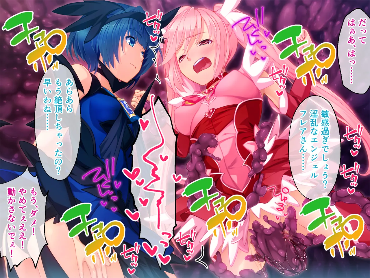 [どろっぷす! (大人のSEXY絵本)] チート触手怪人、魔法天使を堕とす ～ムチムチ女幹部もまとめてイキ堕とし～ numero di immagine  84