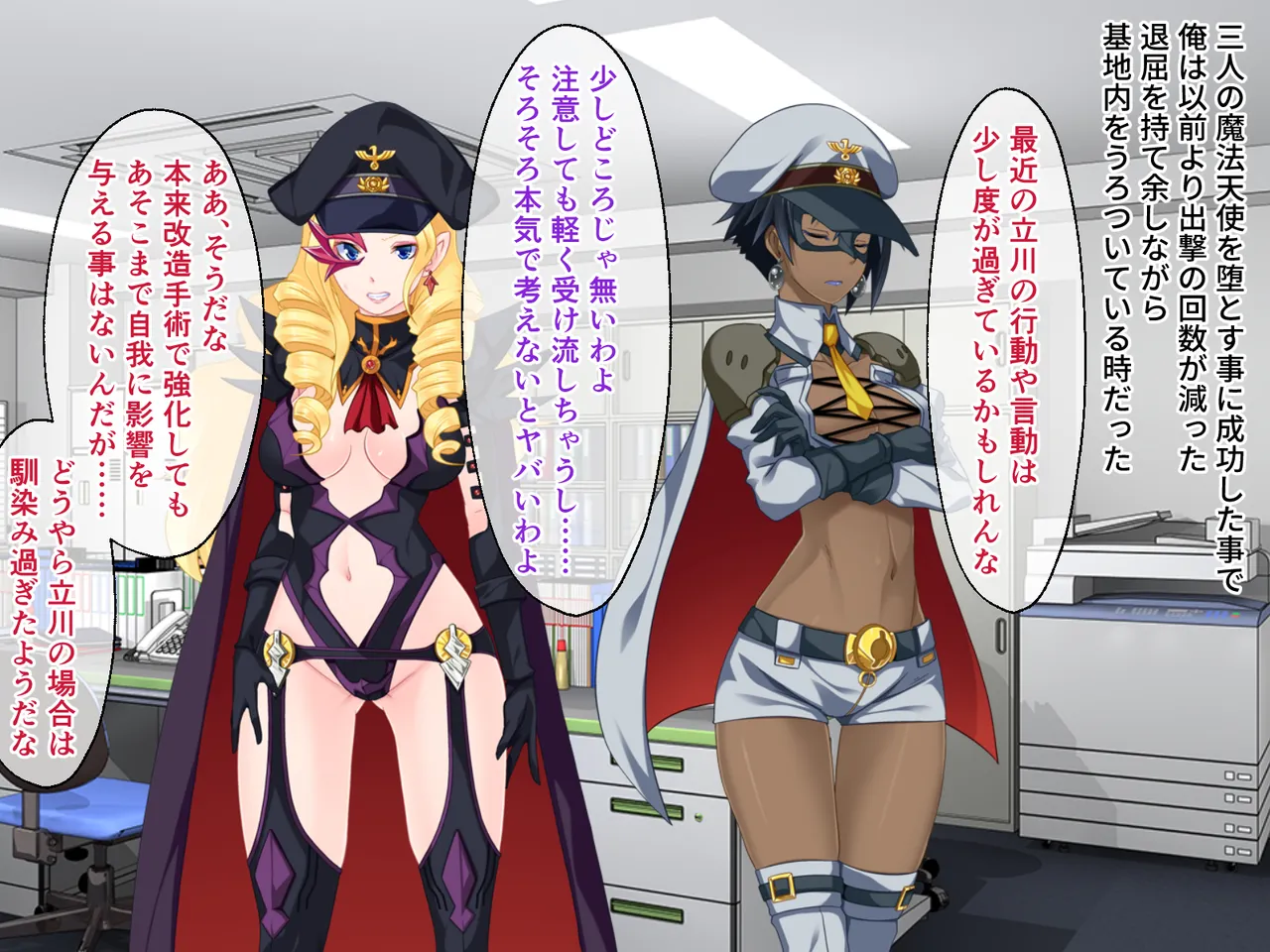 [どろっぷす! (大人のSEXY絵本)] チート触手怪人、魔法天使を堕とす ～ムチムチ女幹部もまとめてイキ堕とし～ numero di immagine  96