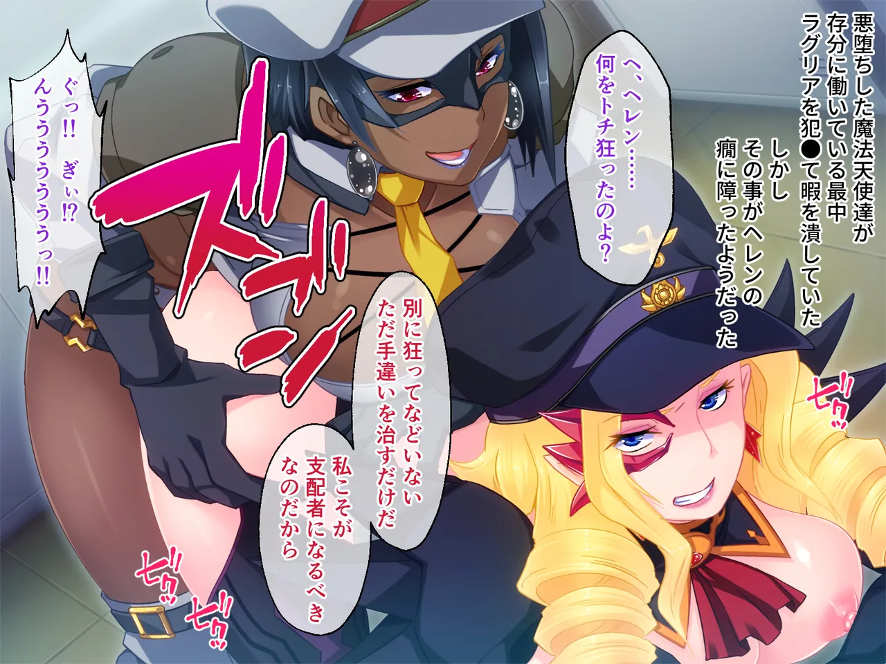 [どろっぷす! (大人のSEXY絵本)] チート触手怪人、魔法天使を堕とす ～ムチムチ女幹部もまとめてイキ堕とし～ numero di immagine  118