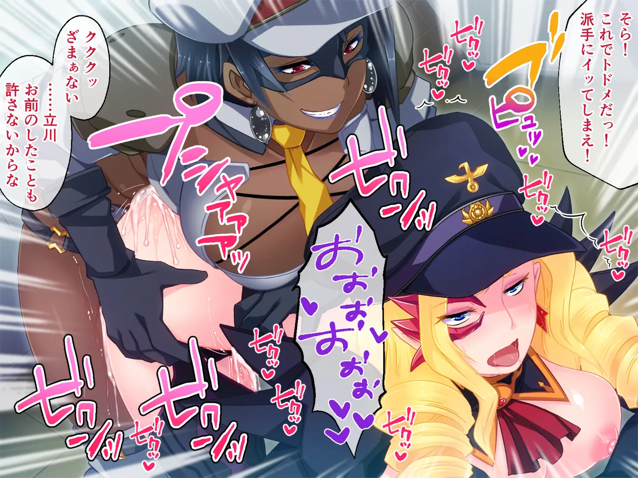 [どろっぷす! (大人のSEXY絵本)] チート触手怪人、魔法天使を堕とす ～ムチムチ女幹部もまとめてイキ堕とし～ numero di immagine  121