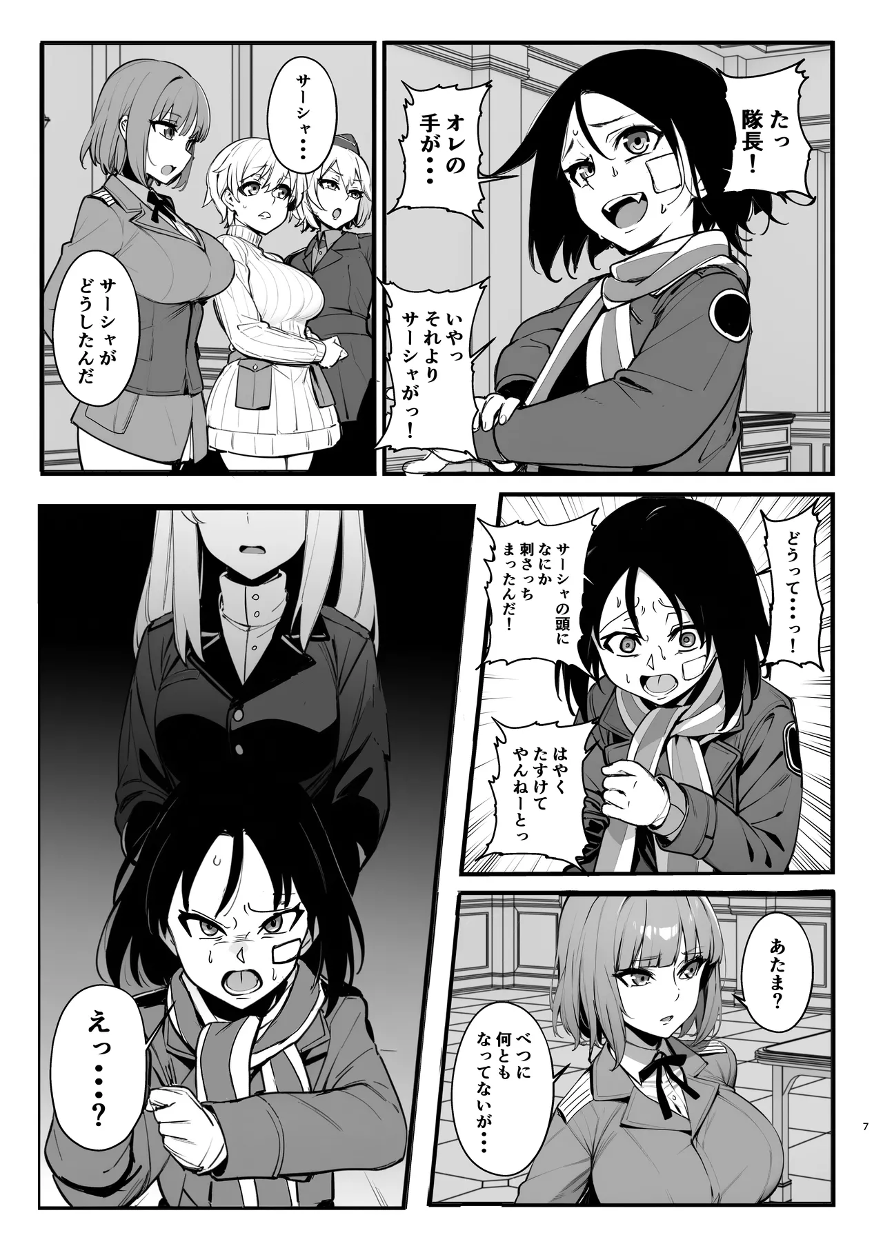 [乗っ取り堂] パラサイトウィッチーズ4 numero di immagine  6