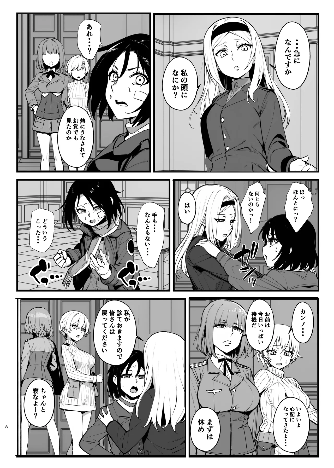 [乗っ取り堂] パラサイトウィッチーズ4 numero di immagine  7