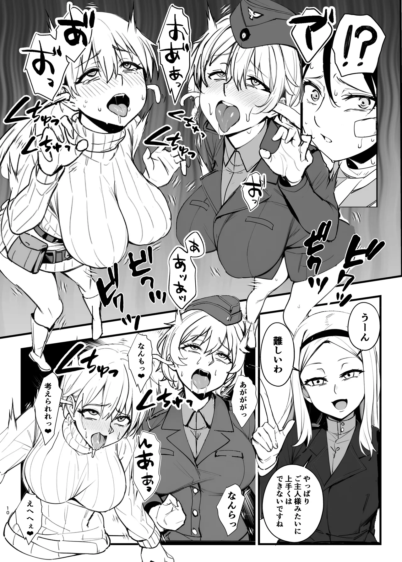 [乗っ取り堂] パラサイトウィッチーズ4 numero di immagine  9