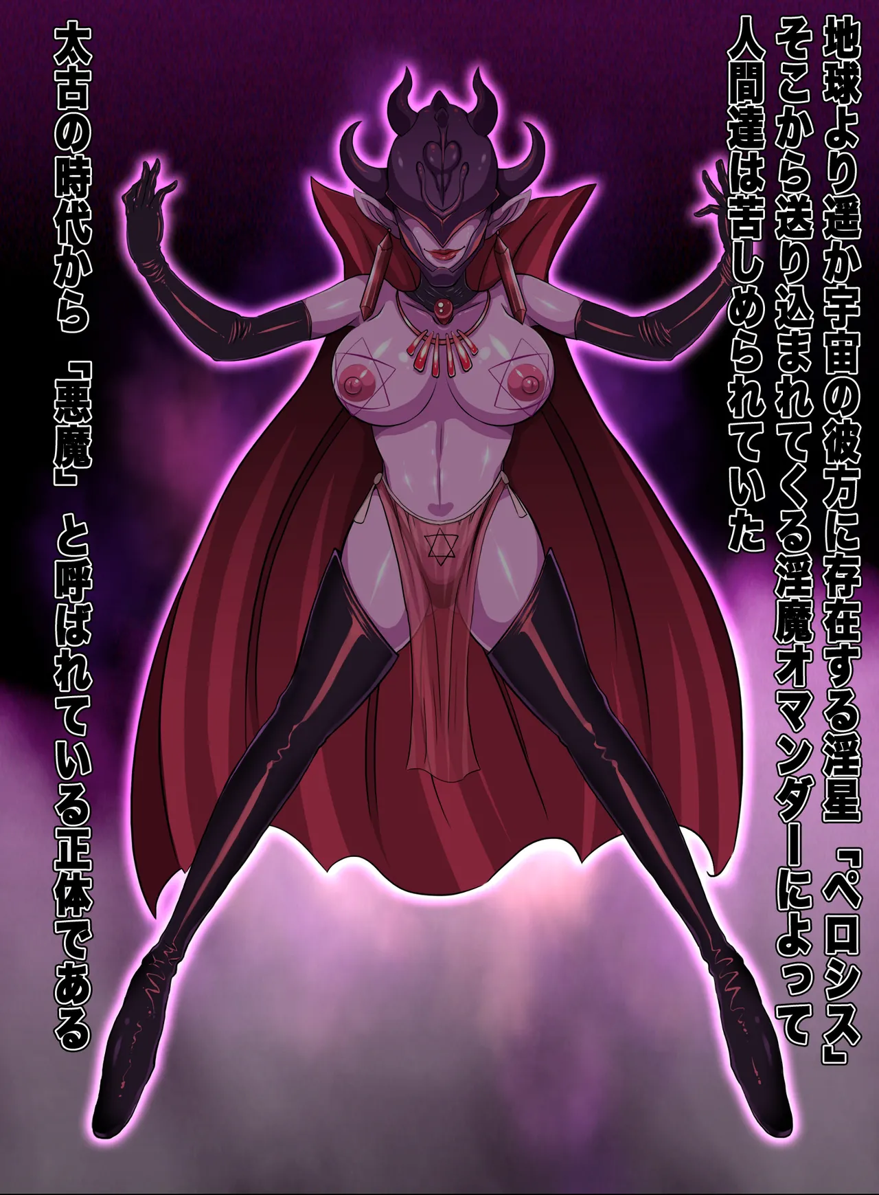 [ペロ寿司] ヒロイン戦隊 オルガ☆スター! 敗北のオーガズム 2eme image