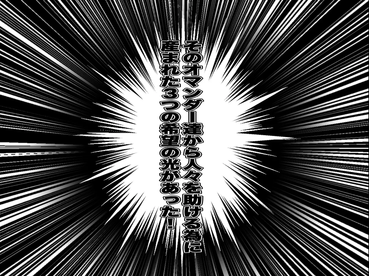 [ペロ寿司] ヒロイン戦隊 オルガ☆スター! 敗北のオーガズム 3eme image